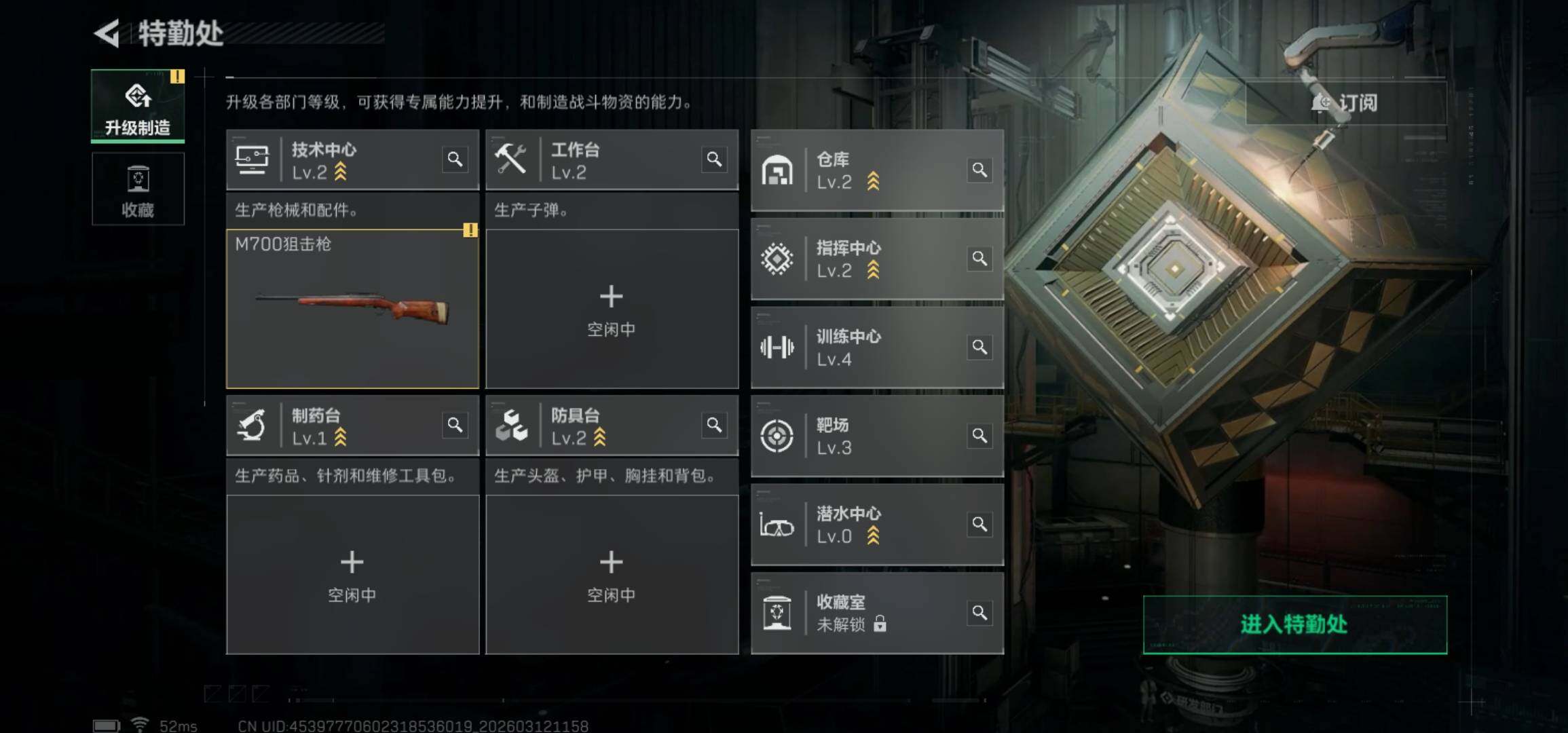 SJZCMW469411三角洲行动账号详情图3 SJZCMW469411三角洲行动账号详情图3