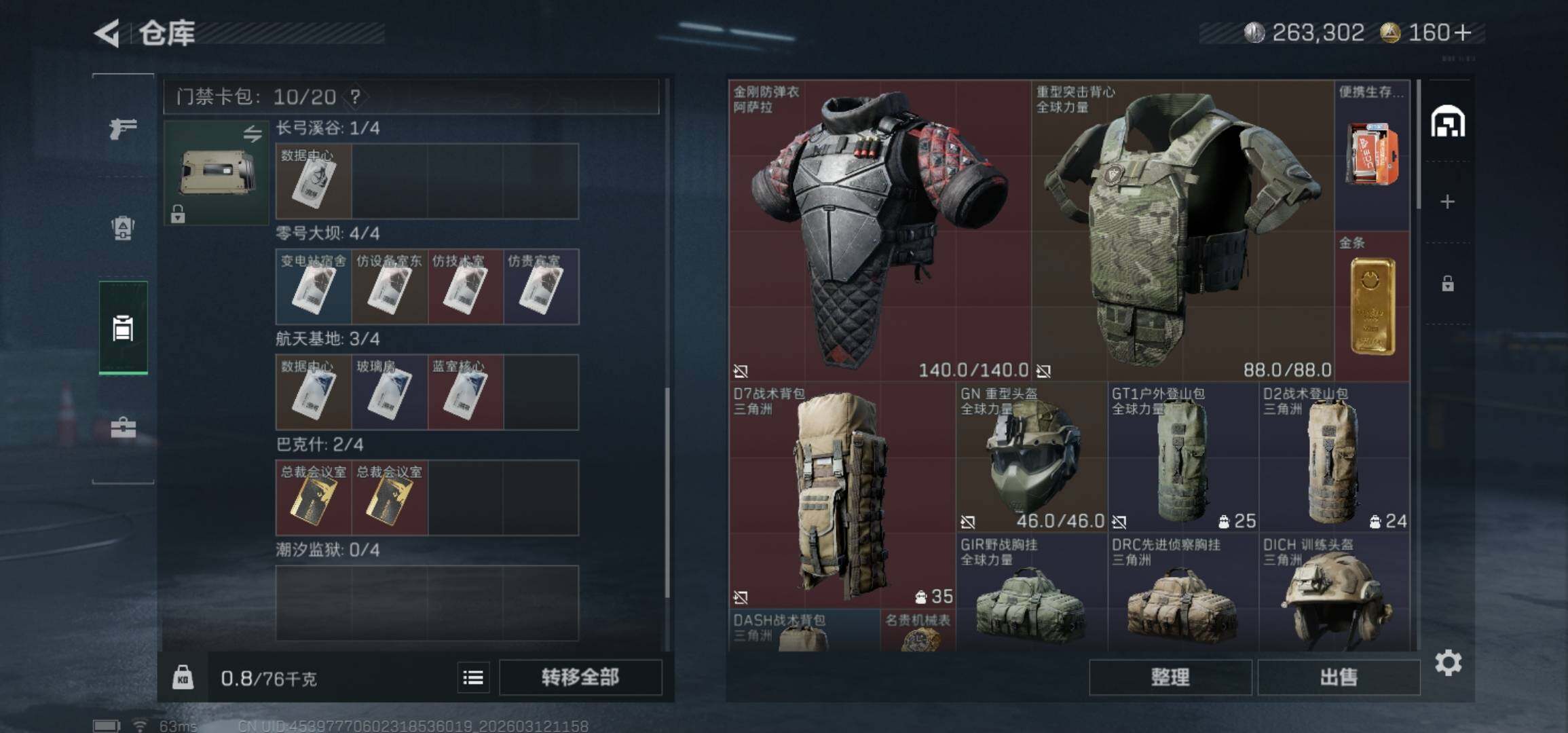 SJZCMW469411三角洲行动账号详情图4 SJZCMW469411三角洲行动账号详情图4