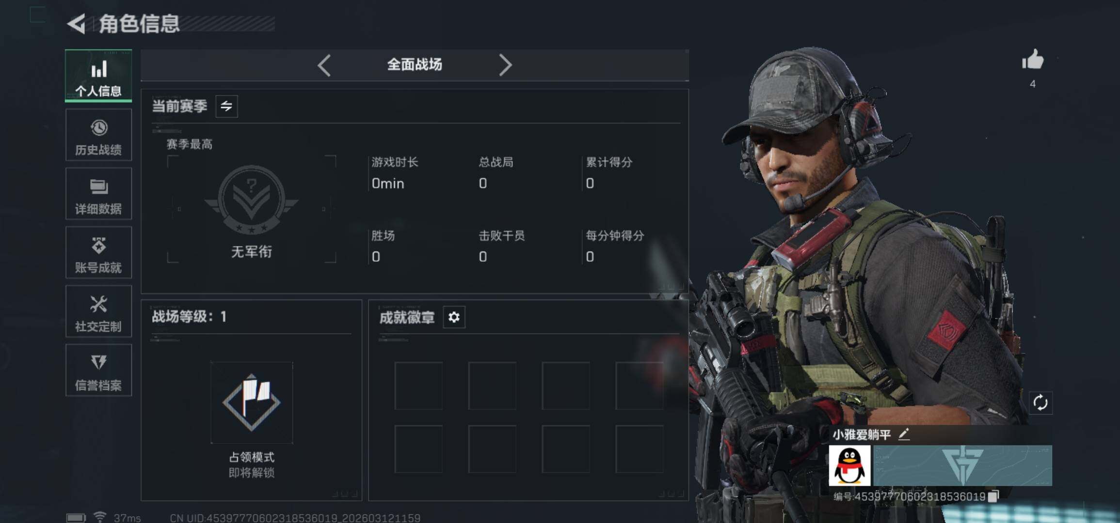 SJZCMW469411三角洲行动账号详情图6 SJZCMW469411三角洲行动账号详情图6