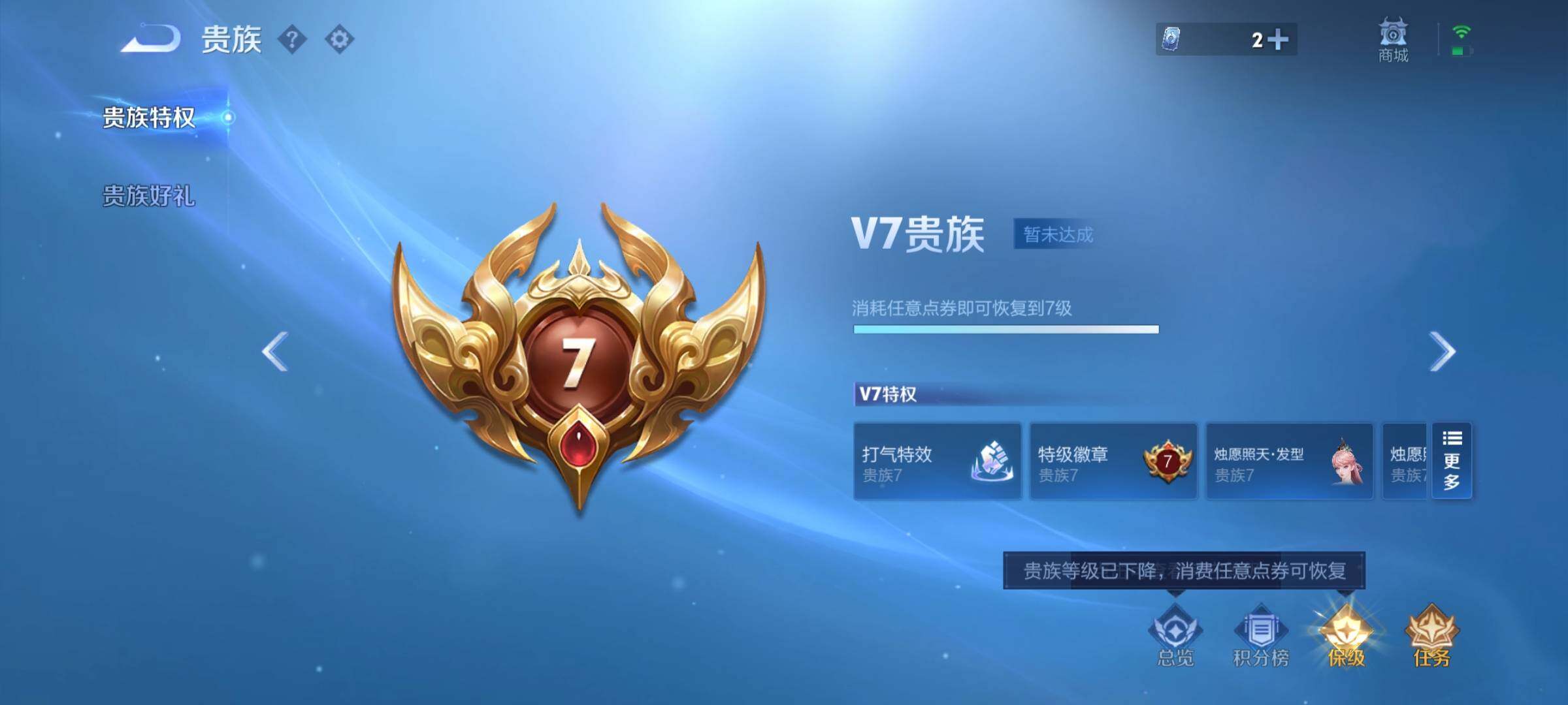 WZCMY4217375王者荣耀账号详情图13