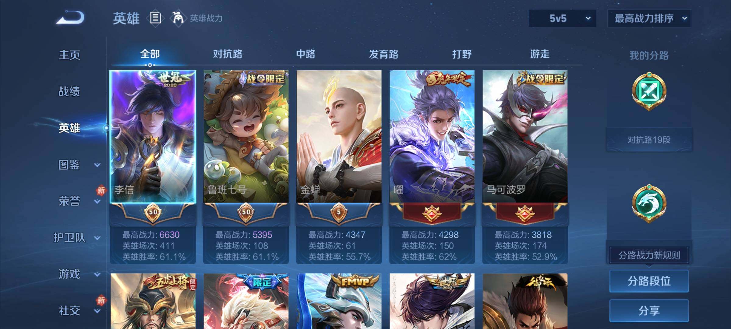 WZCMY4217375王者荣耀账号详情图3