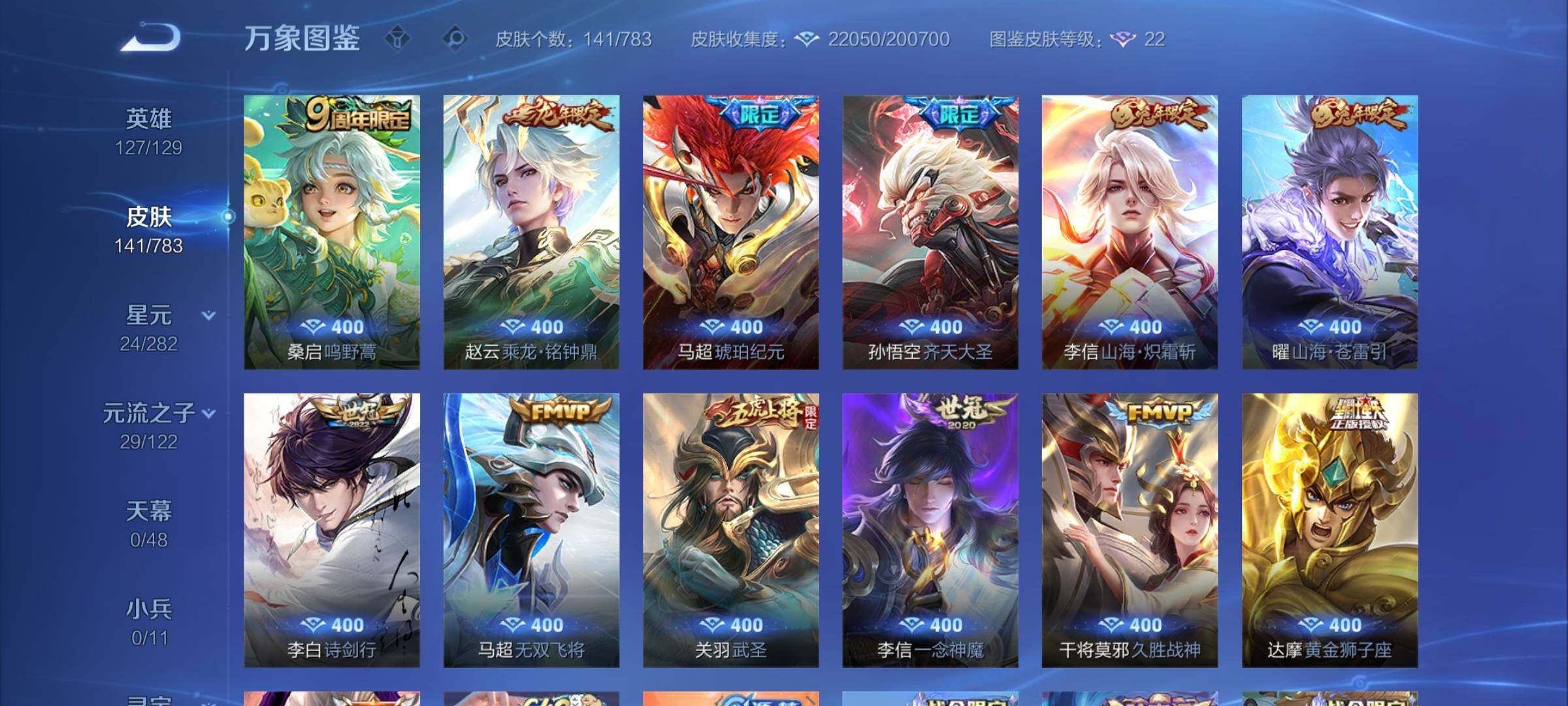 WZCMY4217375王者荣耀账号详情图6