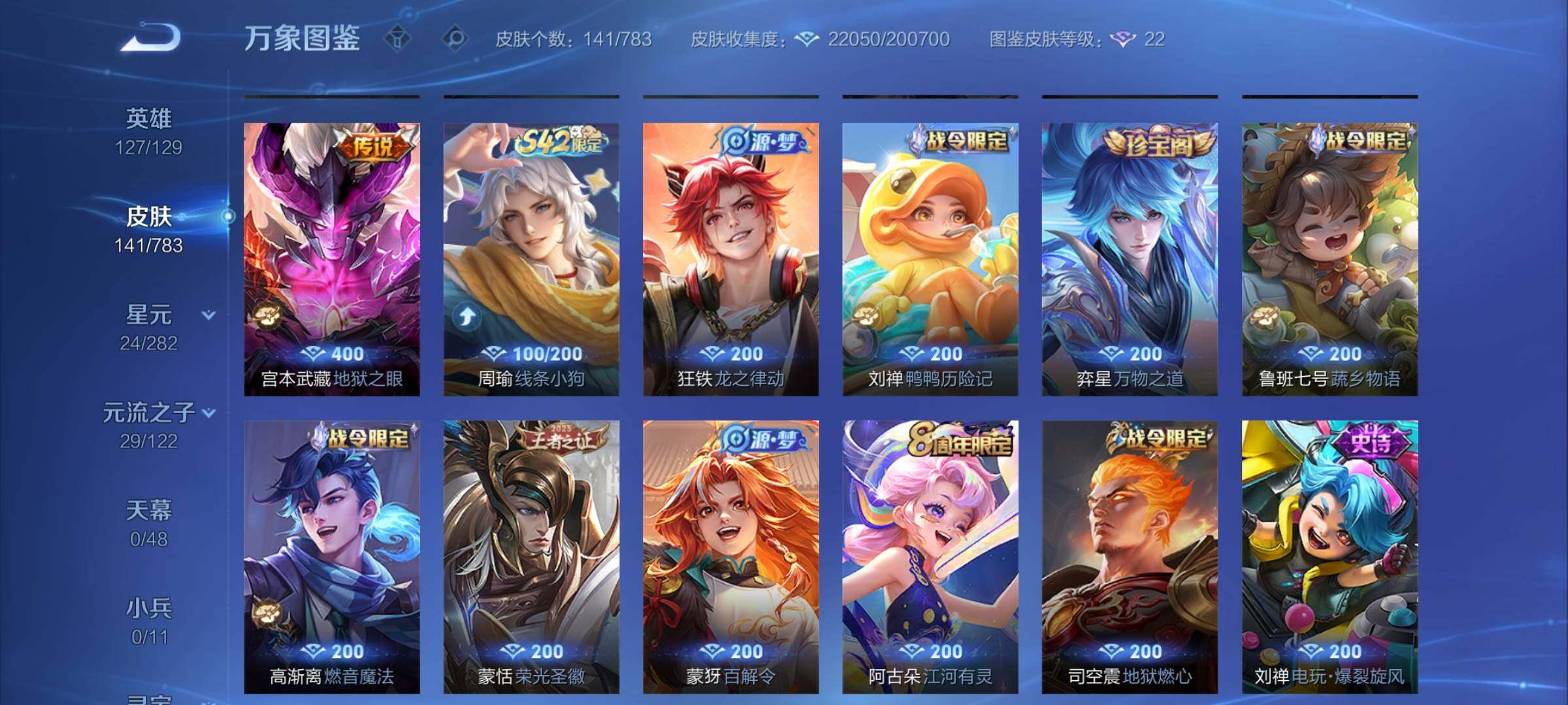 WZCMY4217375王者荣耀账号详情图7