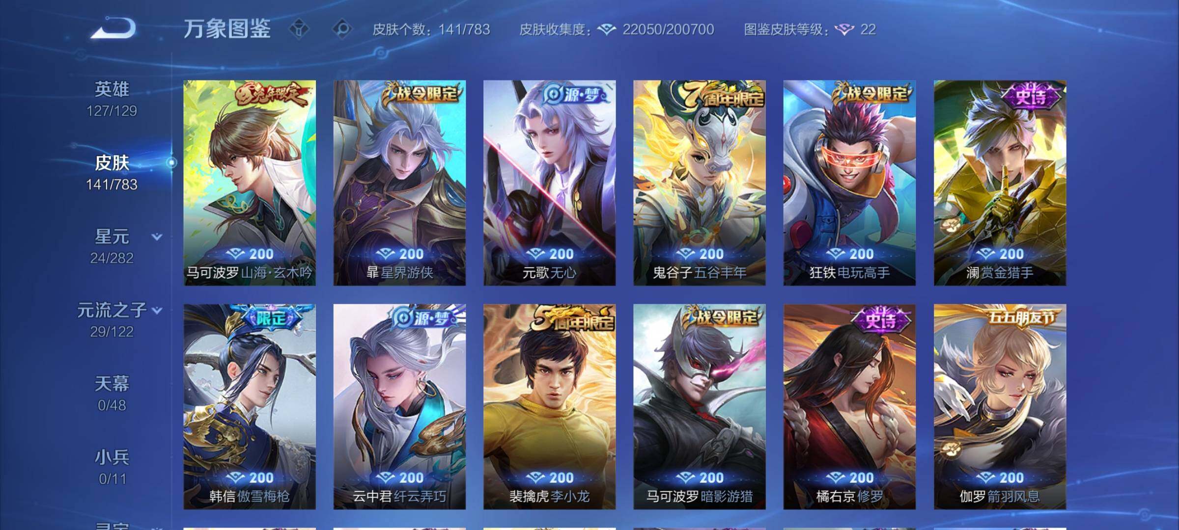 WZCMY4217375王者荣耀账号详情图8