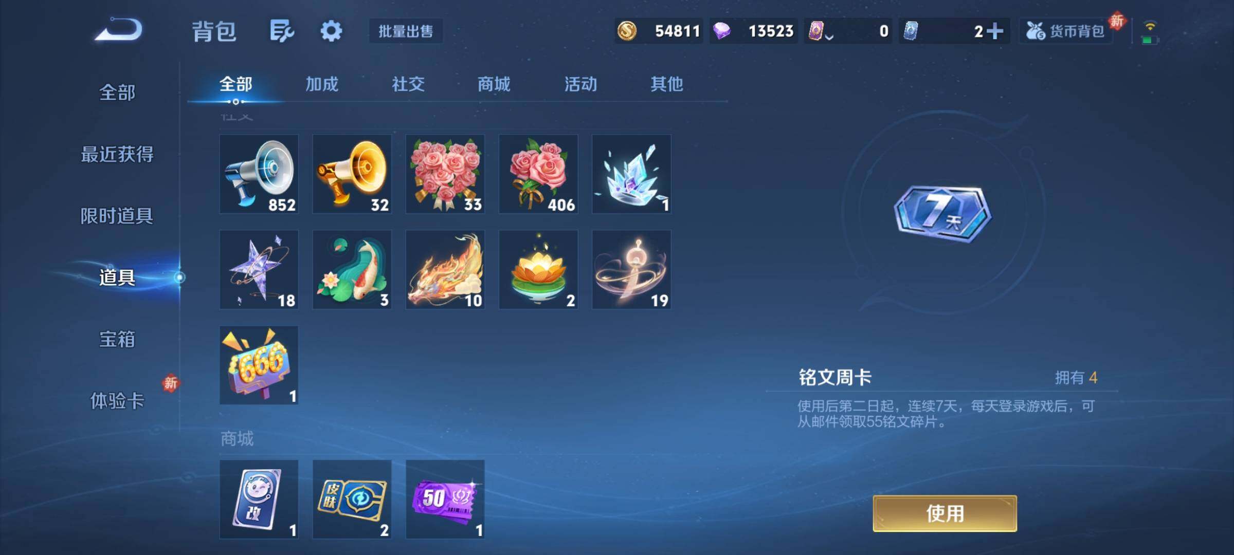 WZCMY4217375王者荣耀账号详情图12