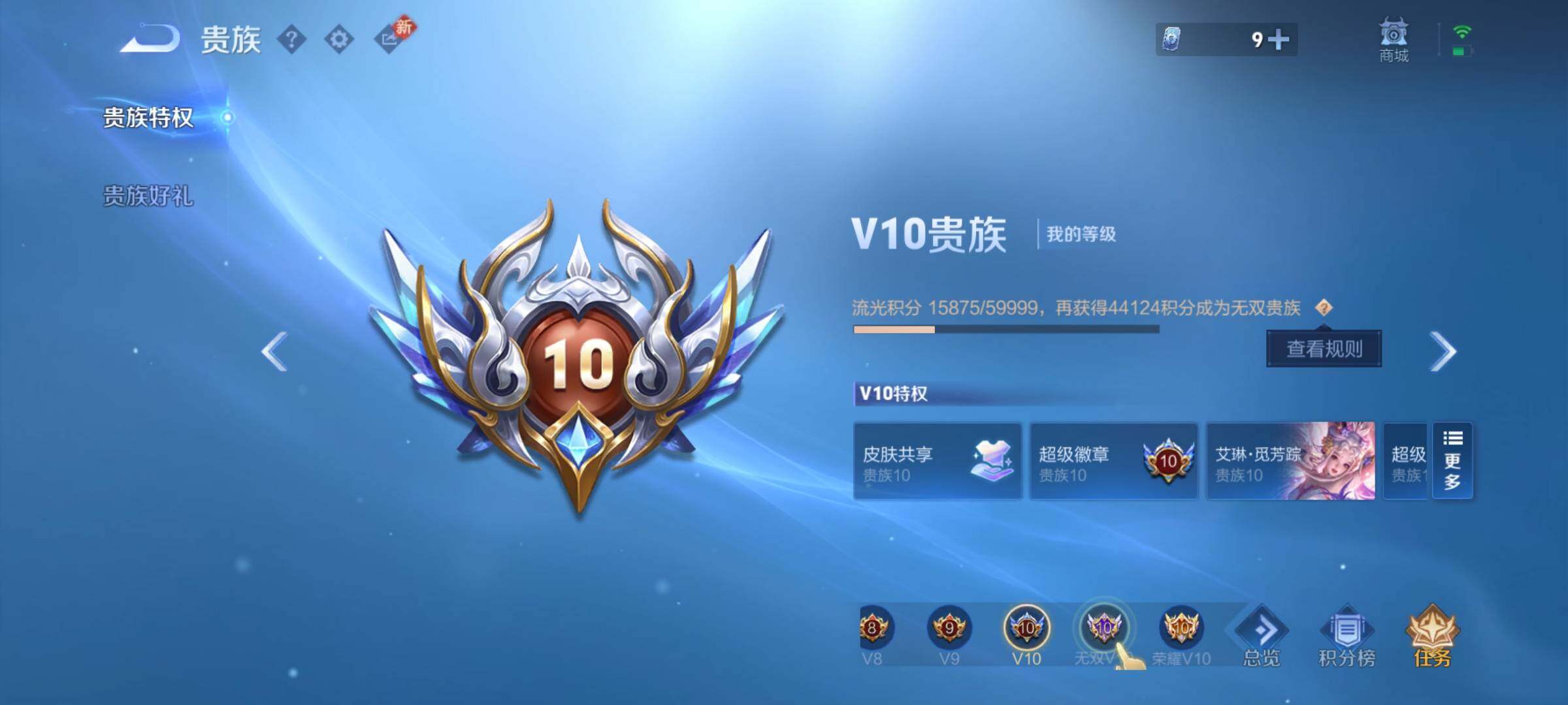 WZCMY4217385王者荣耀账号详情图30