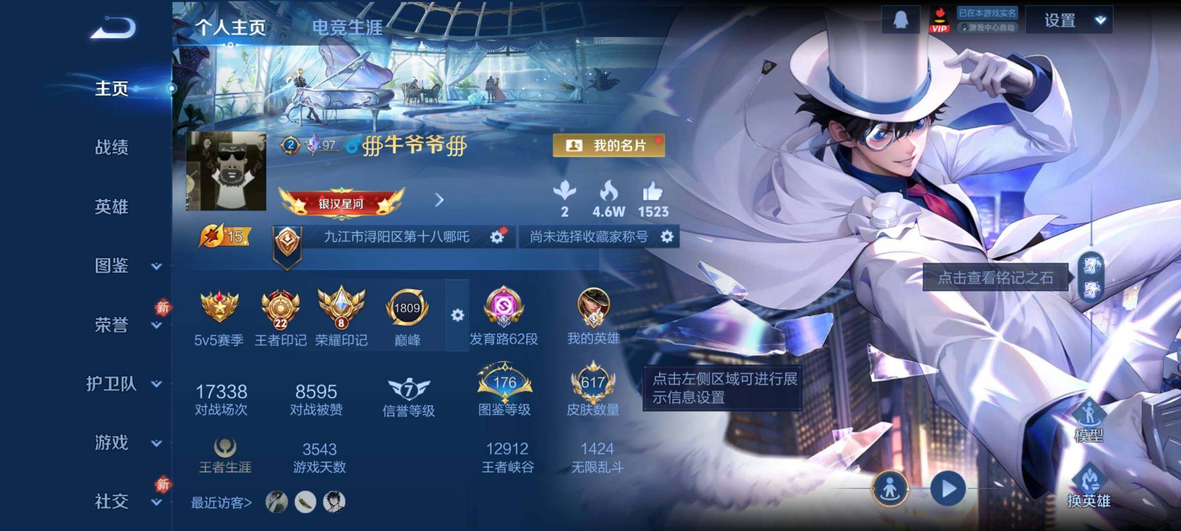 WZCMY4217385王者荣耀账号详情图2