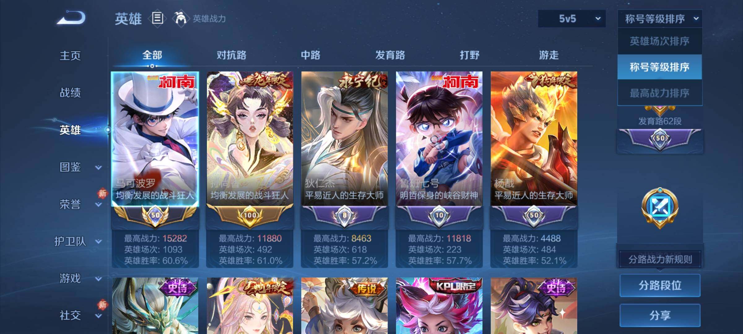 WZCMY4217385王者荣耀账号详情图3