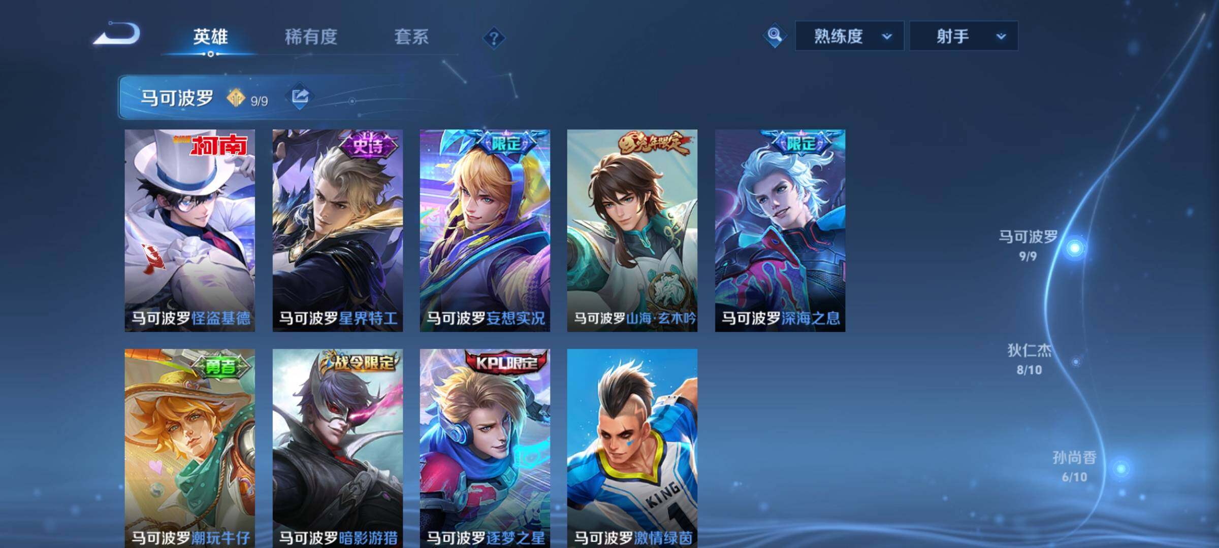 WZCMY4217385王者荣耀账号详情图8