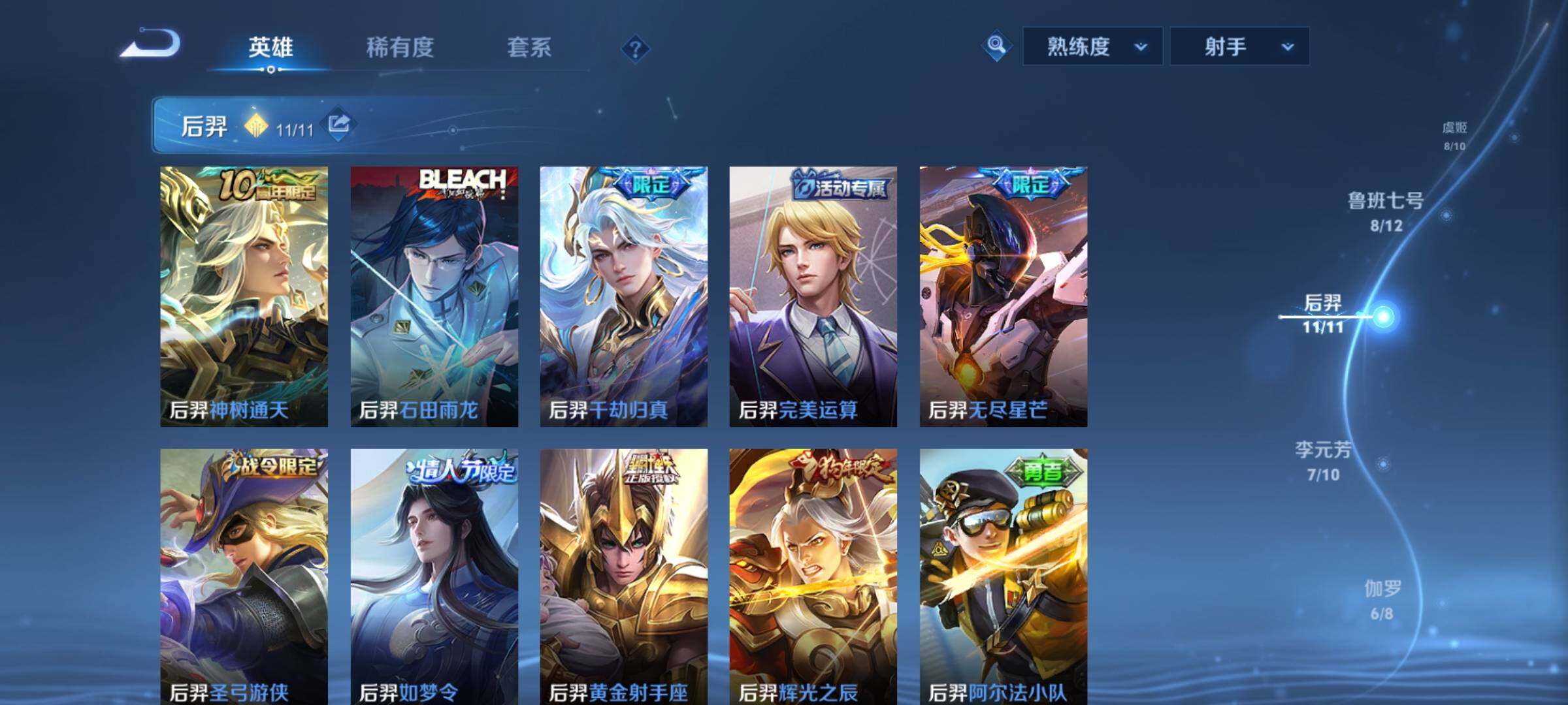 WZCMY4217385王者荣耀账号详情图9