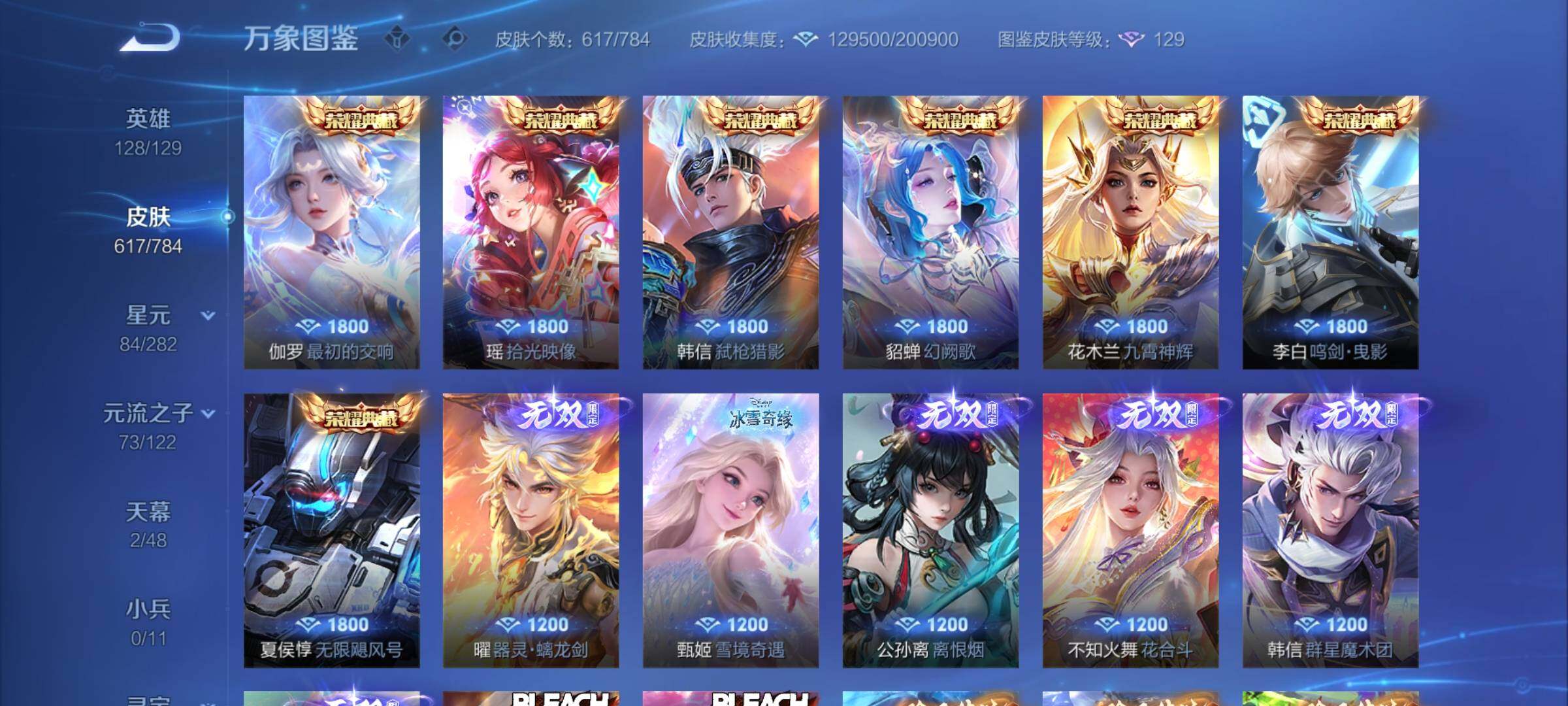 WZCMY4217385王者荣耀账号详情图13