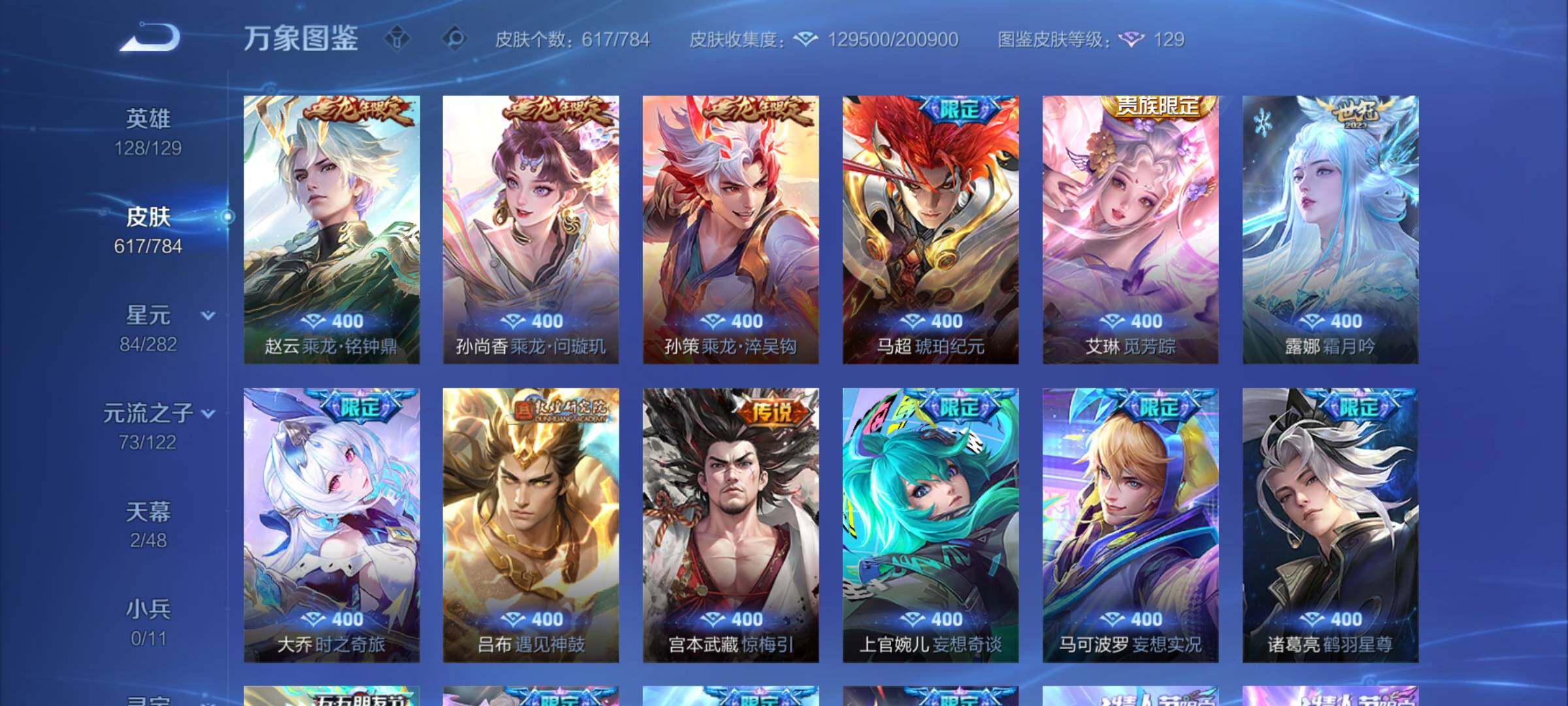 WZCMY4217385王者荣耀账号详情图17