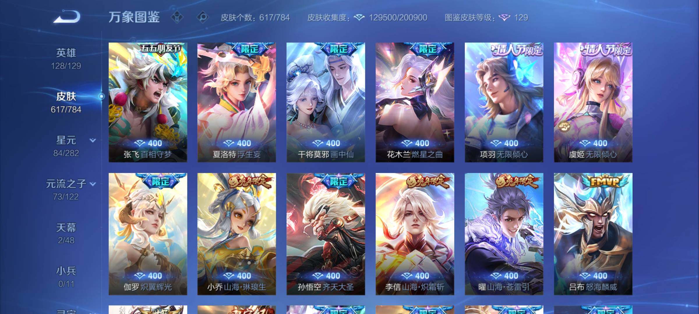 WZCMY4217385王者荣耀账号详情图18