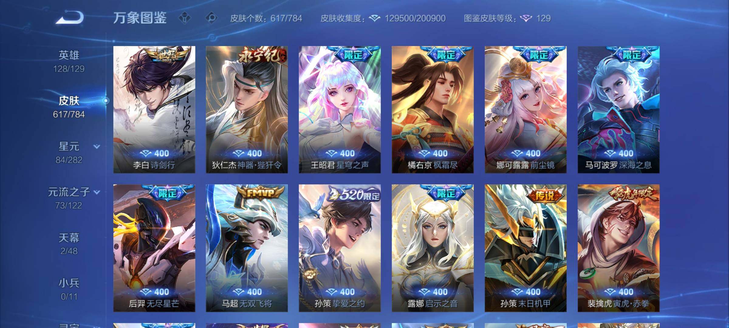 WZCMY4217385王者荣耀账号详情图19