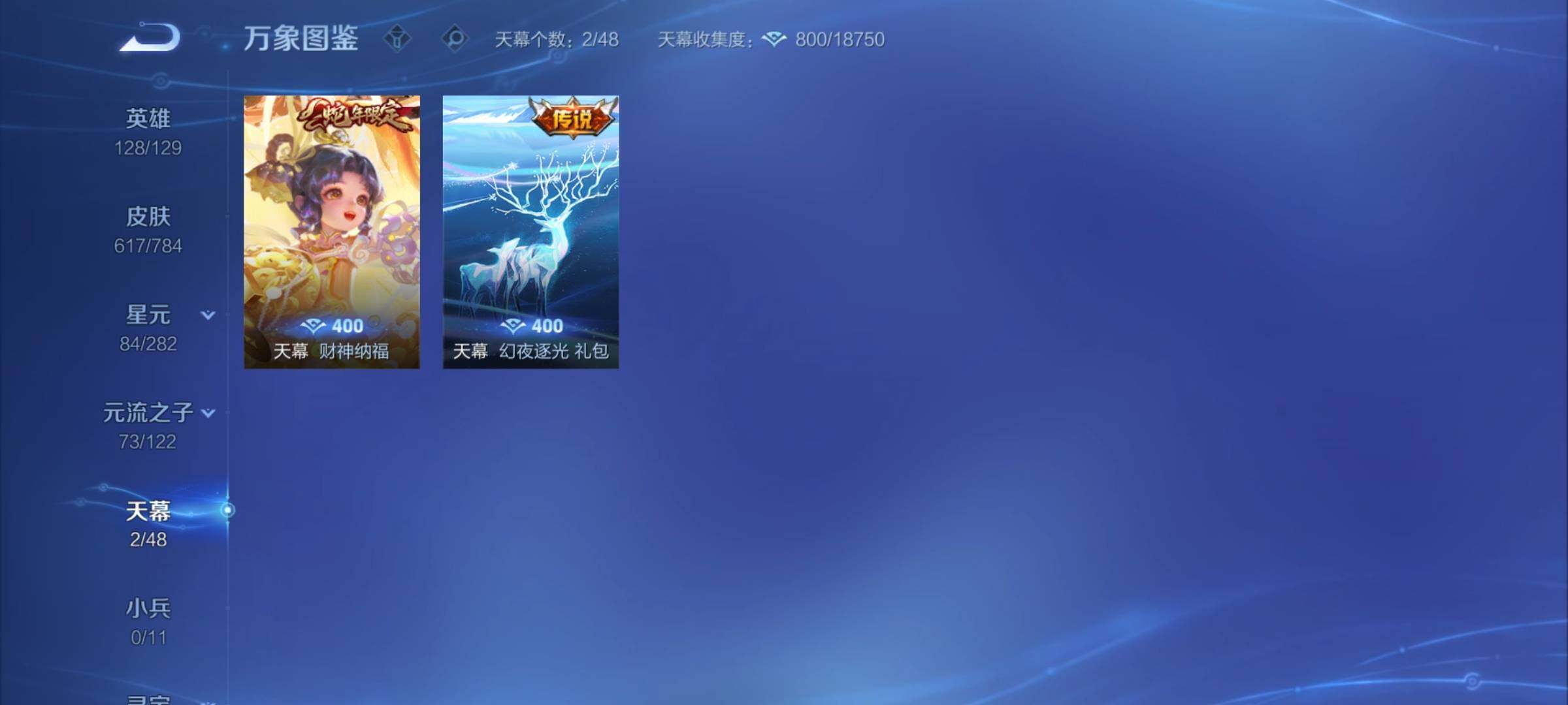 WZCMY4217385王者荣耀账号详情图25