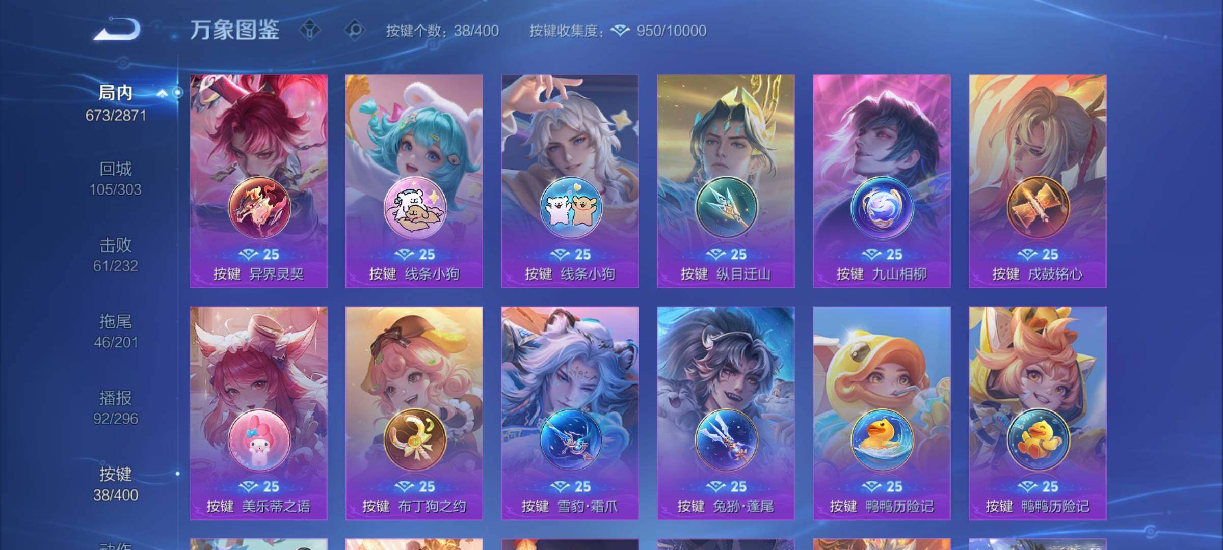 WZCMY4217385王者荣耀账号详情图27