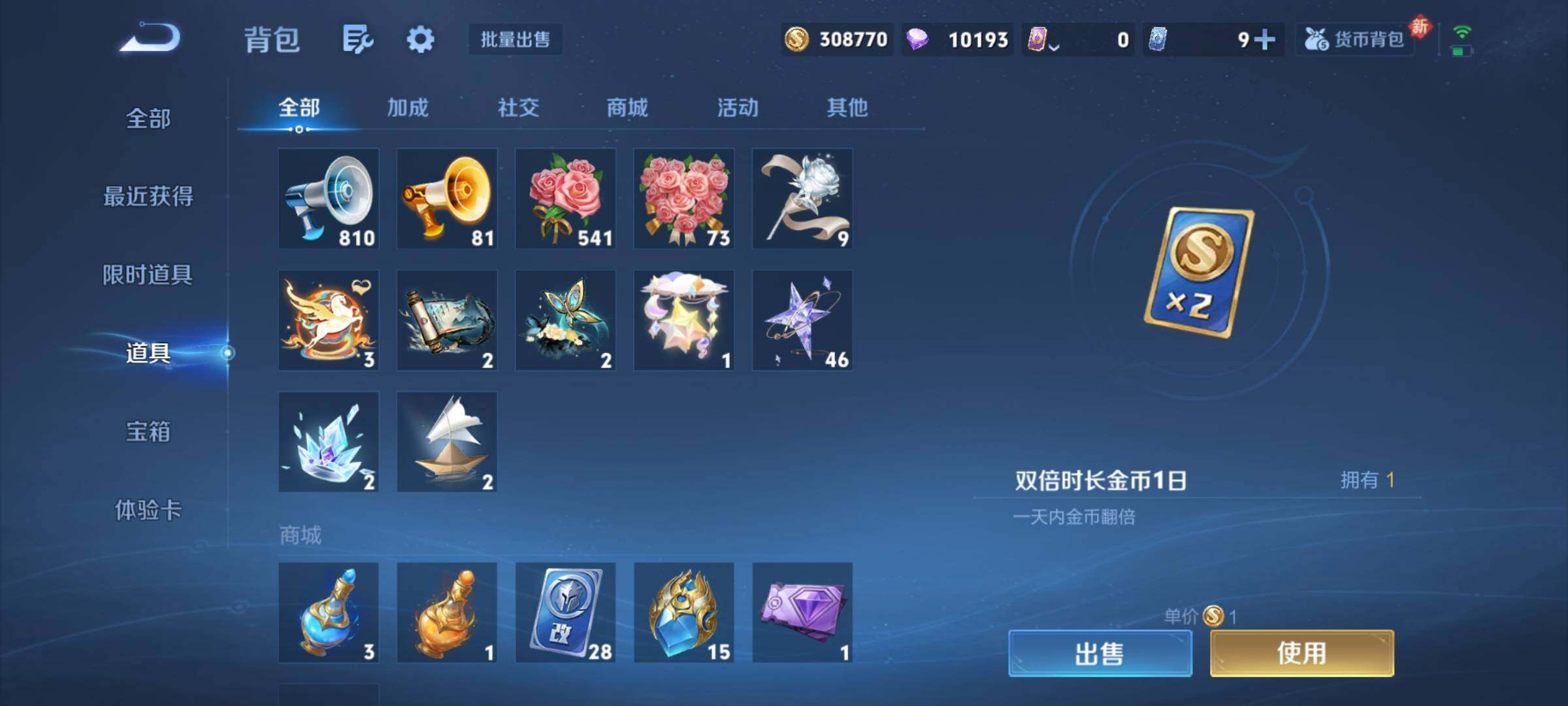 WZCMY4217385王者荣耀账号详情图29