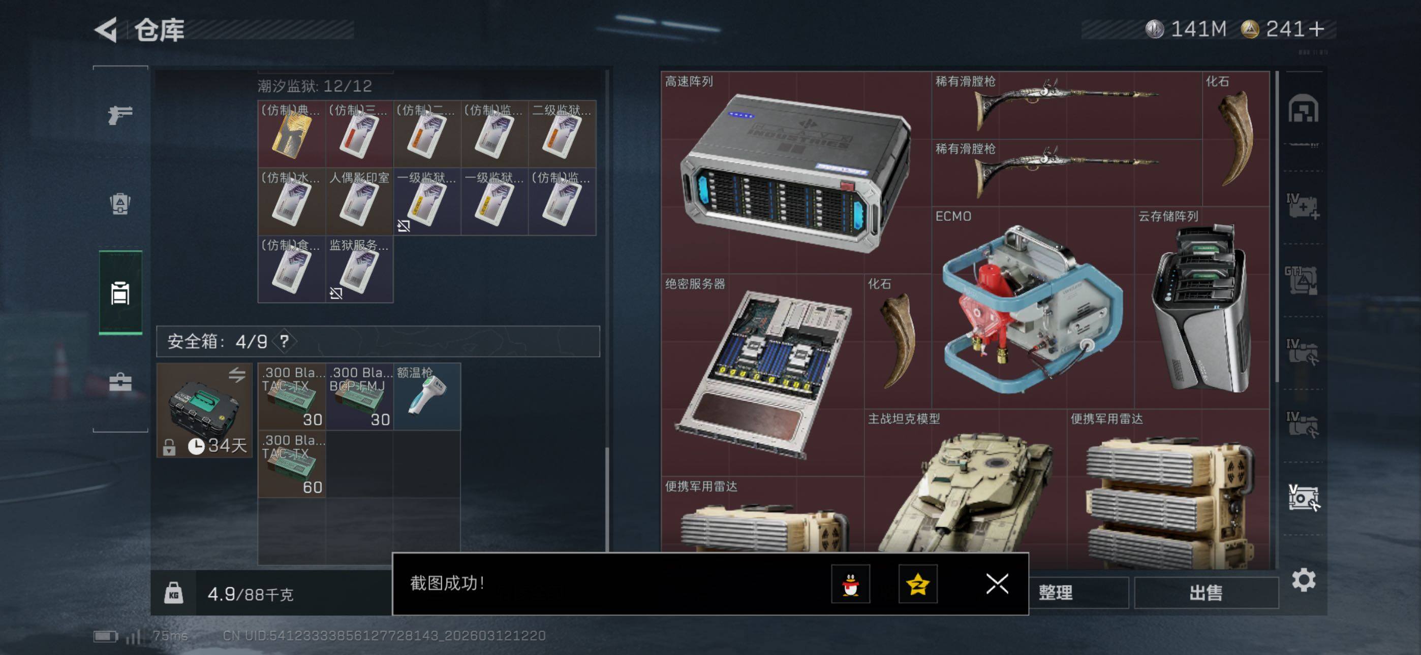 SJZCMW469415三角洲行动账号详情图37