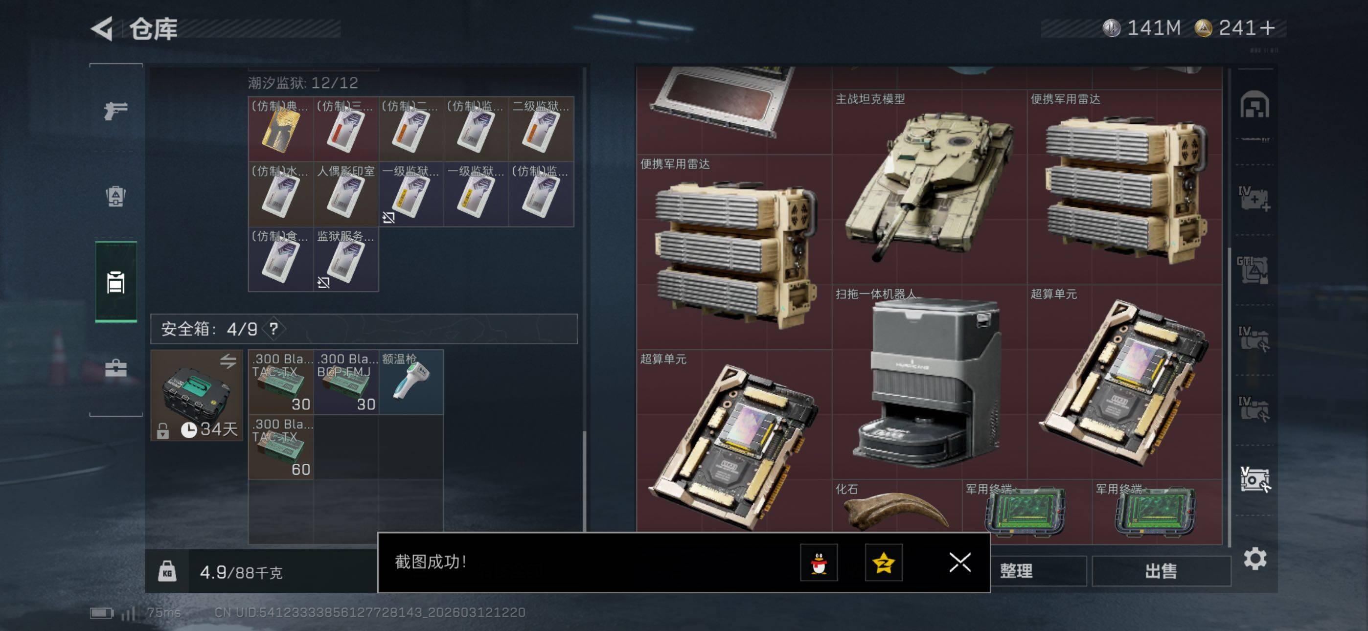 SJZCMW469415三角洲行动账号详情图36