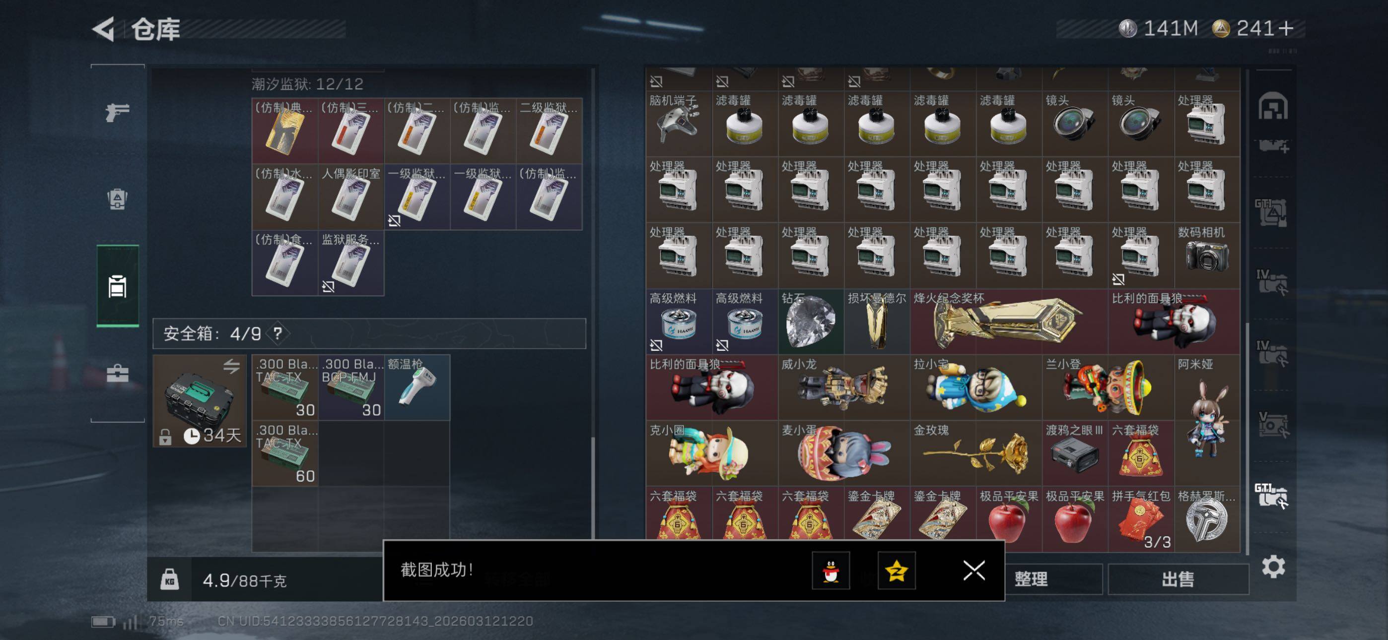 SJZCMW469415三角洲行动账号详情图34