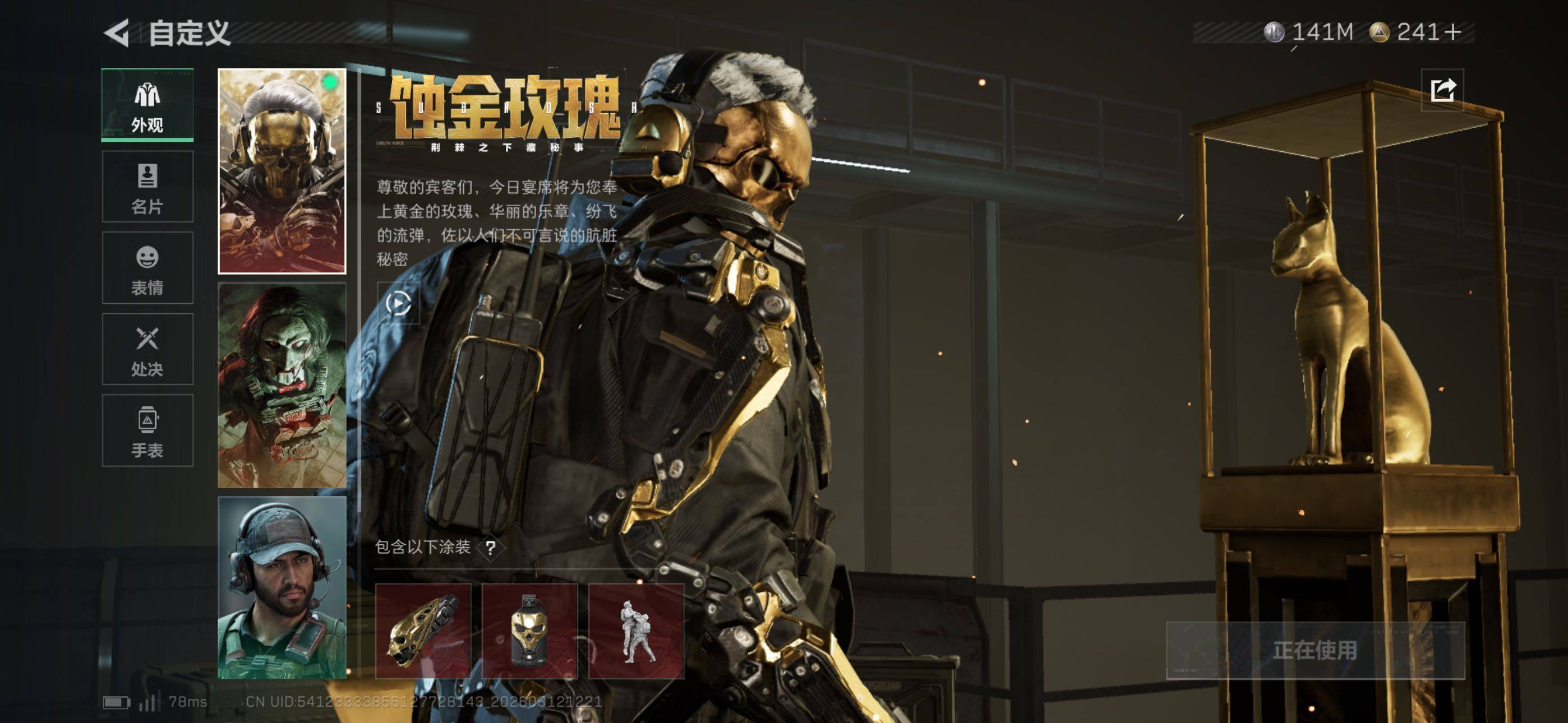 SJZCMW469415三角洲行动账号详情图22