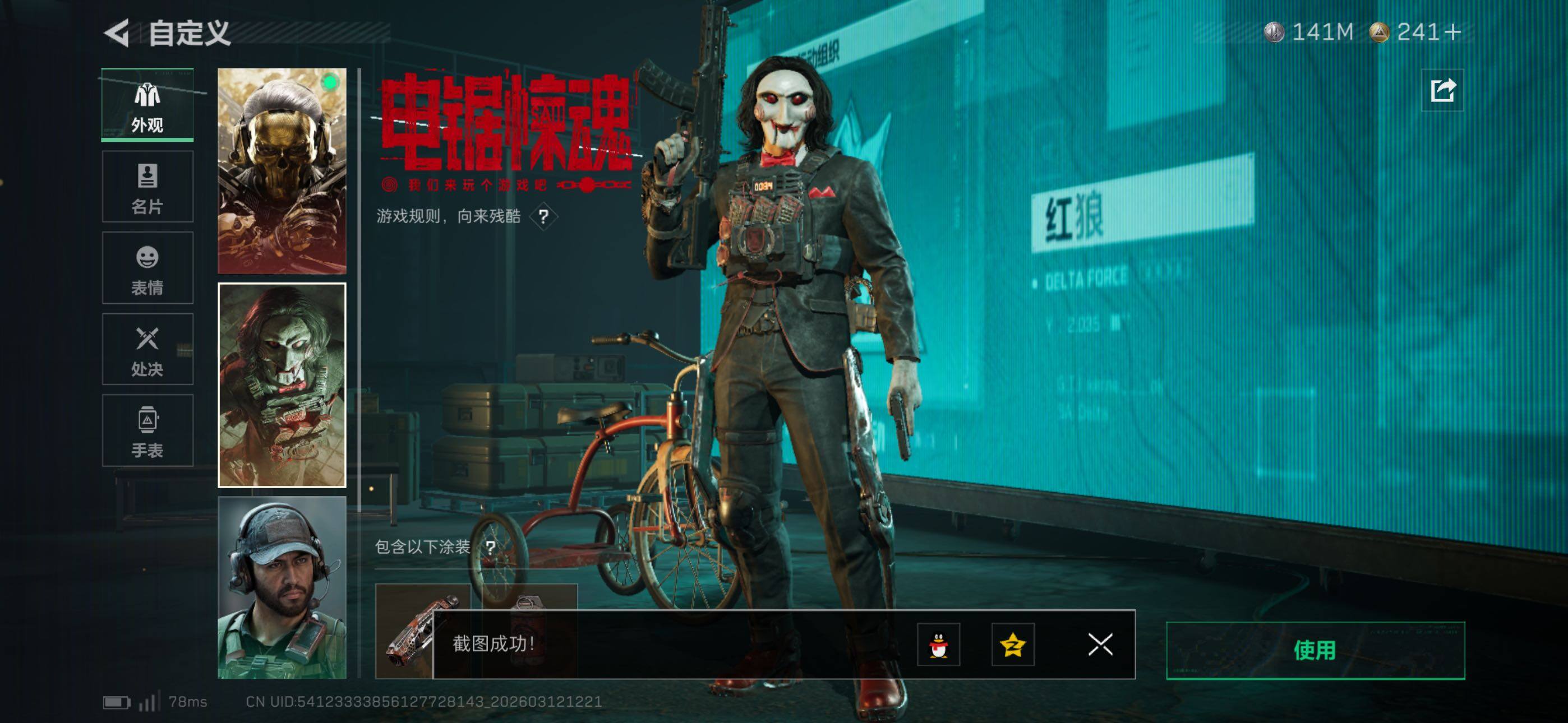 SJZCMW469415三角洲行动账号详情图23