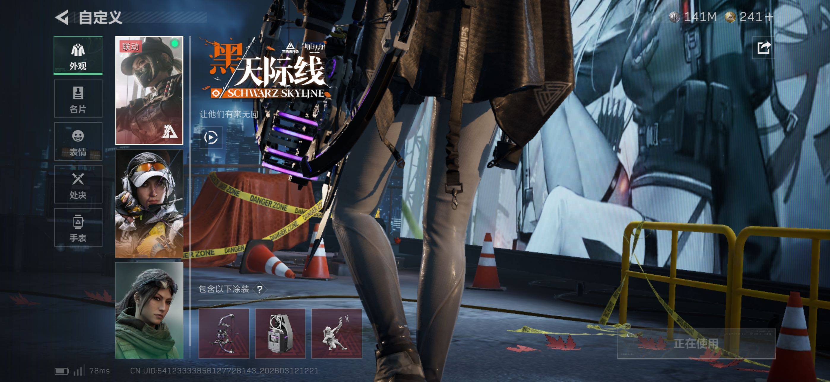 SJZCMW469415三角洲行动账号详情图24