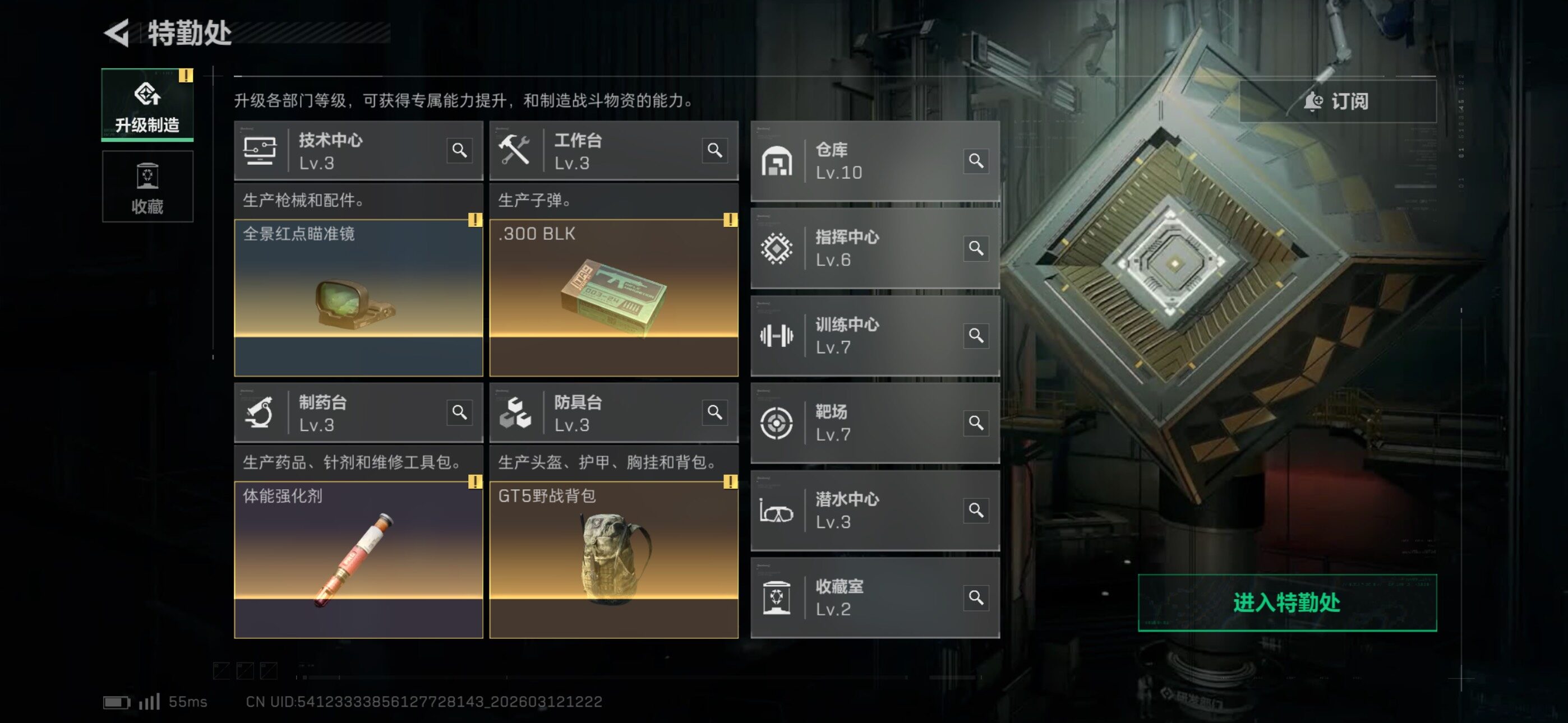 SJZCMW469415三角洲行动账号详情图10