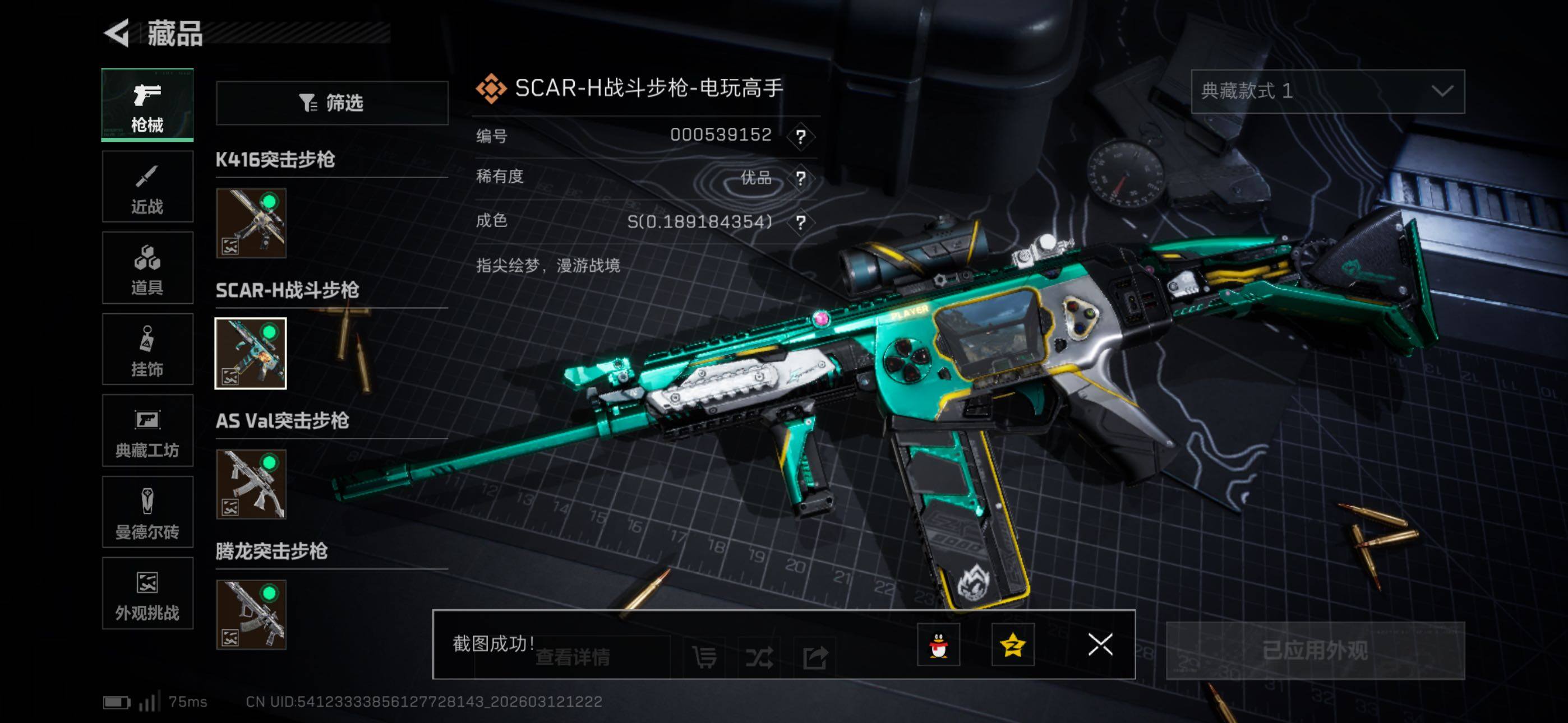 SJZCMW469415三角洲行动账号详情图19