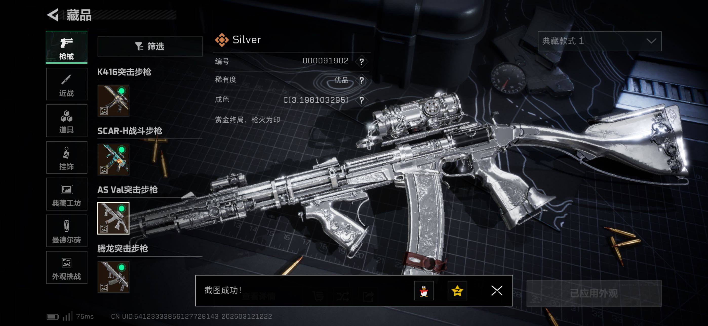 SJZCMW469415三角洲行动账号详情图20