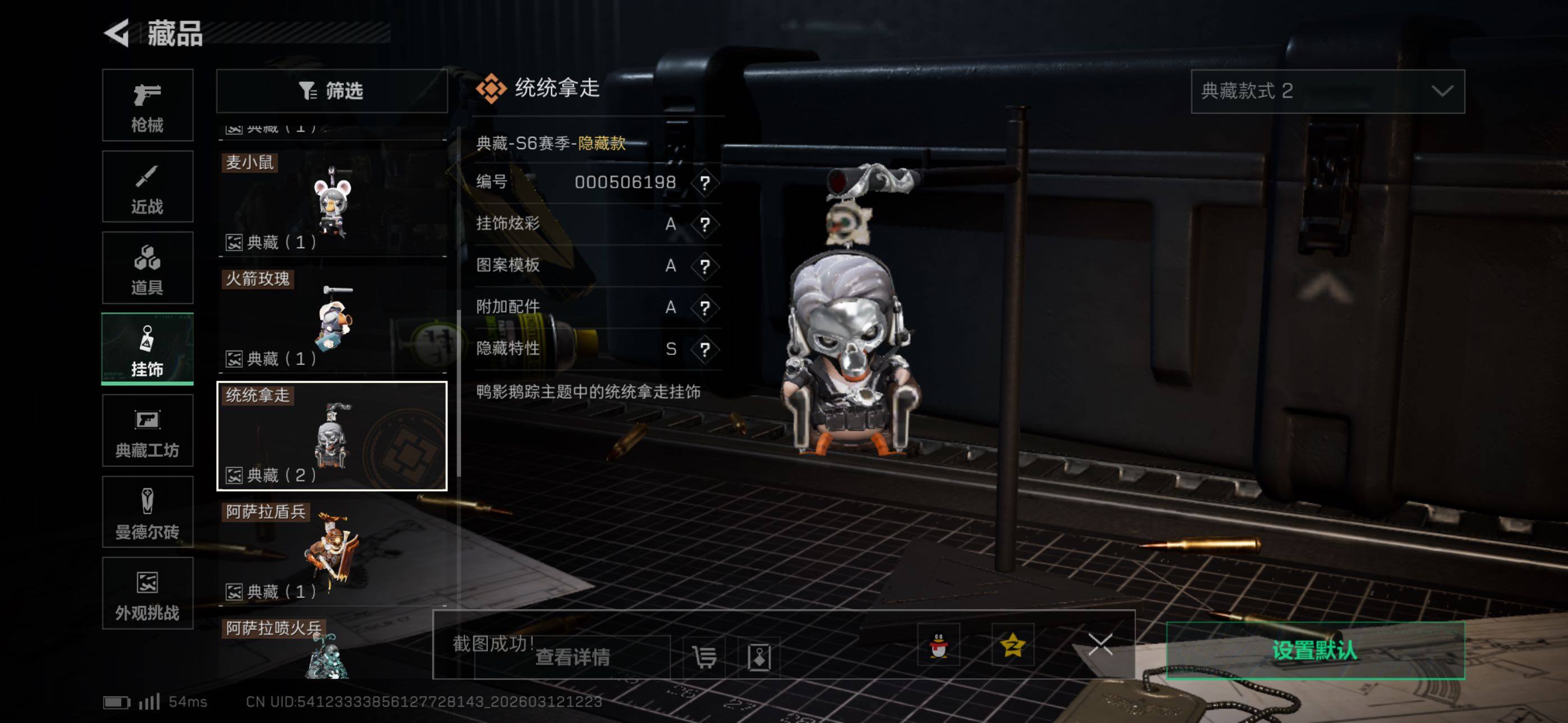 SJZCMW469415三角洲行动账号详情图16