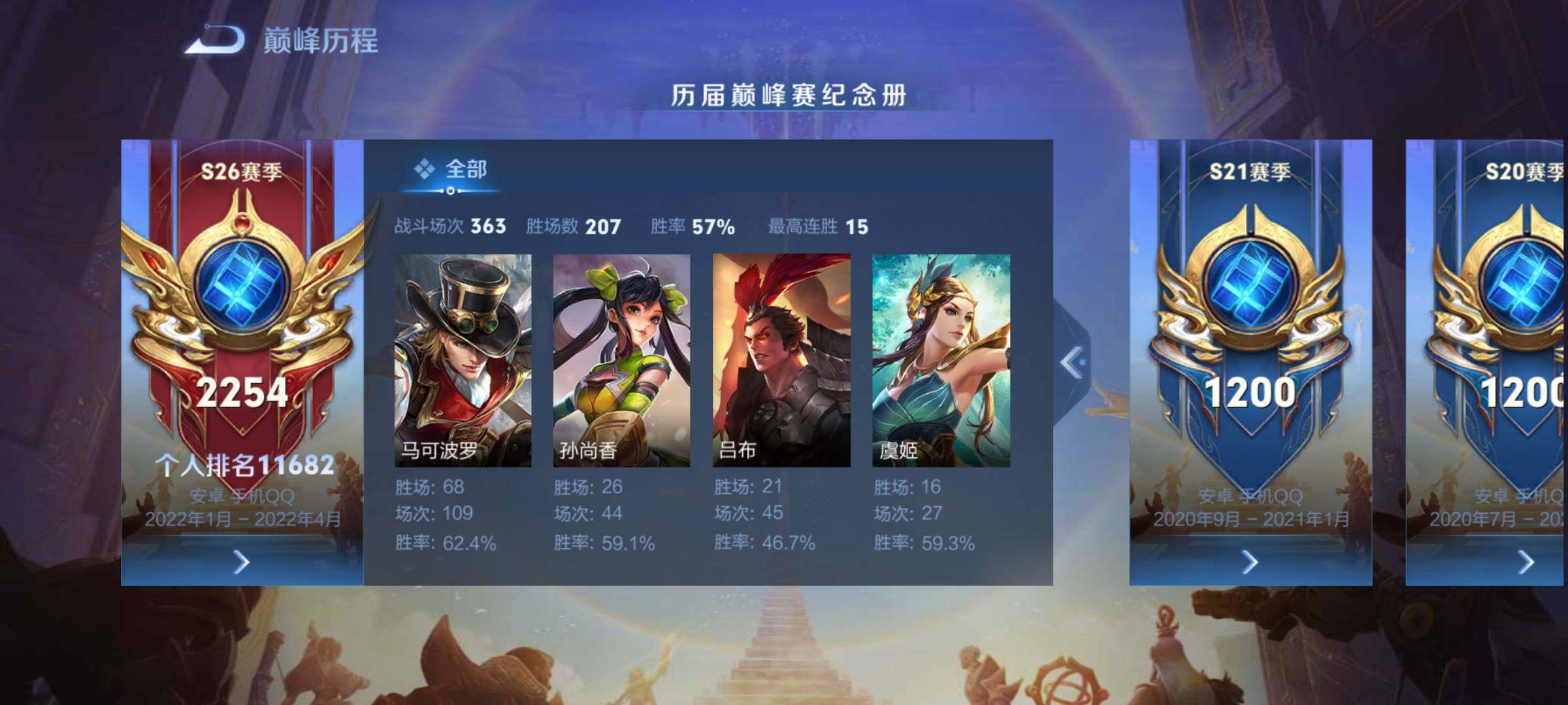 WZCMY4217385王者荣耀账号详情图28