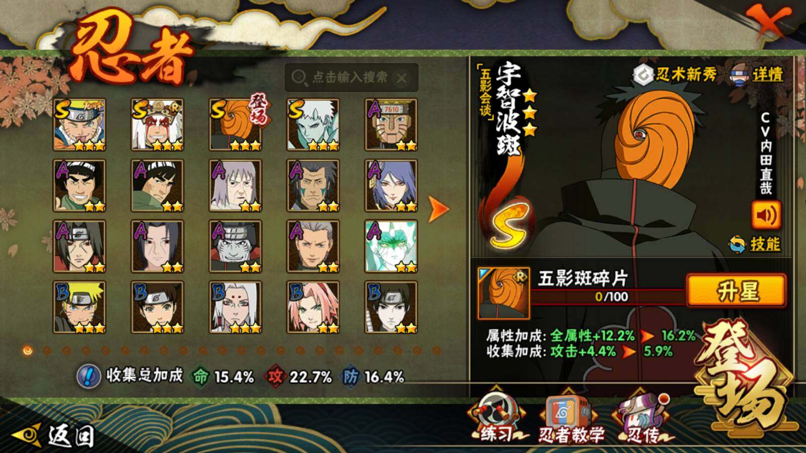 HYCMW420403火影忍者账号详情图3 HYCMW420403火影忍者账号详情图3