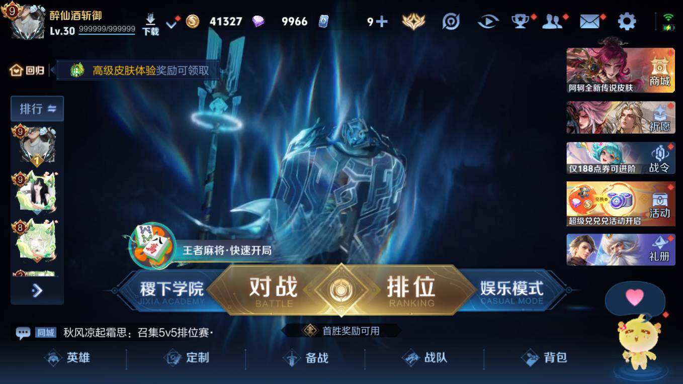 WZCMW4227549王者荣耀账号详情图7