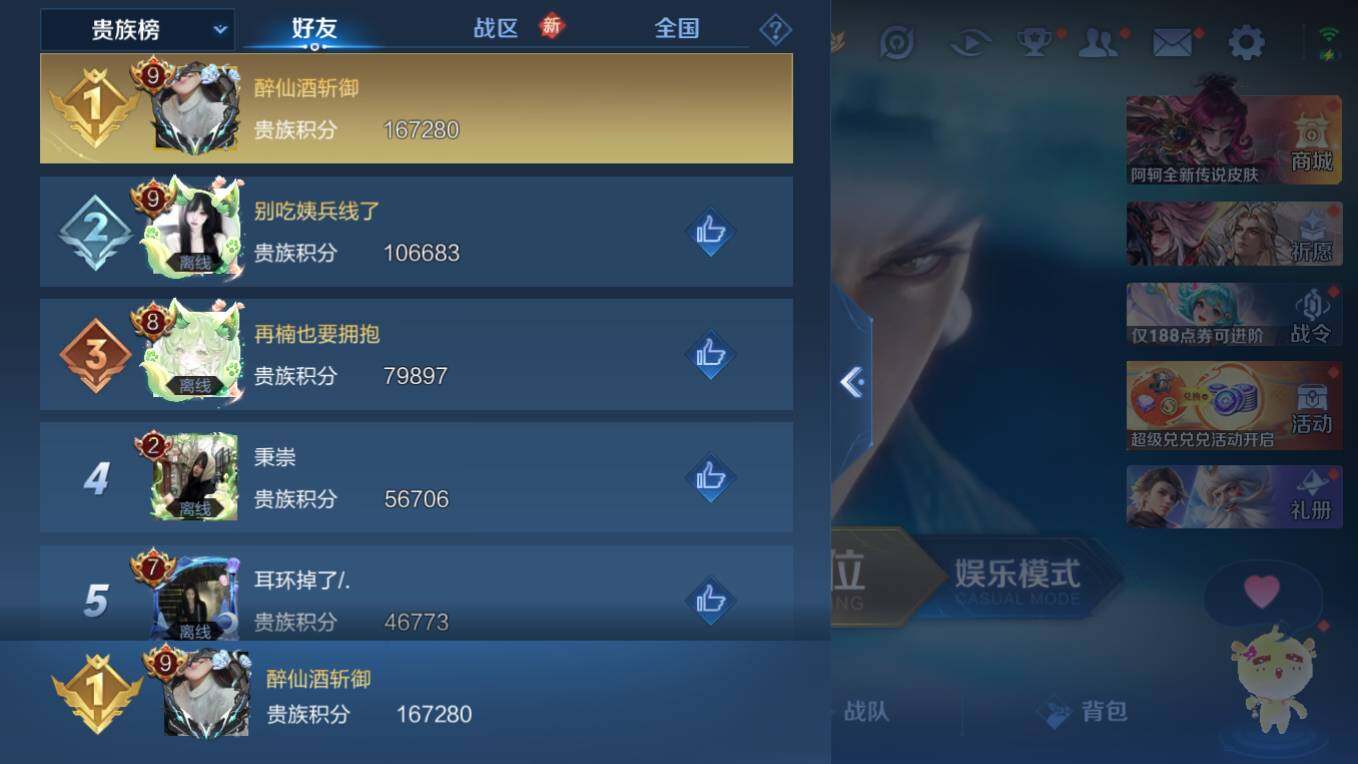 WZCMW4227549王者荣耀账号详情图9