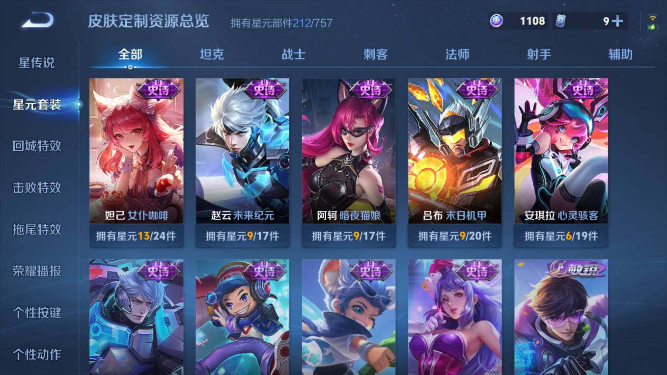 WZCMW4227549王者荣耀账号详情图11