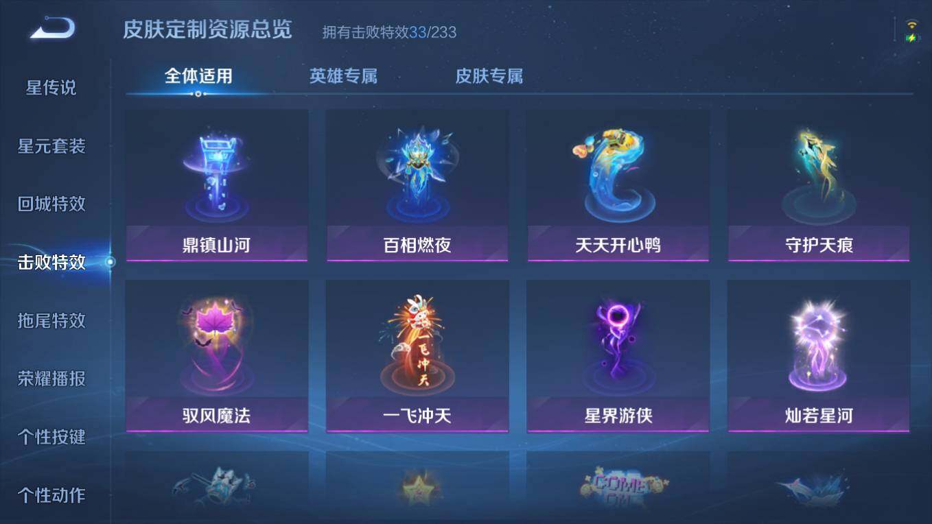 WZCMW4227549王者荣耀账号详情图14