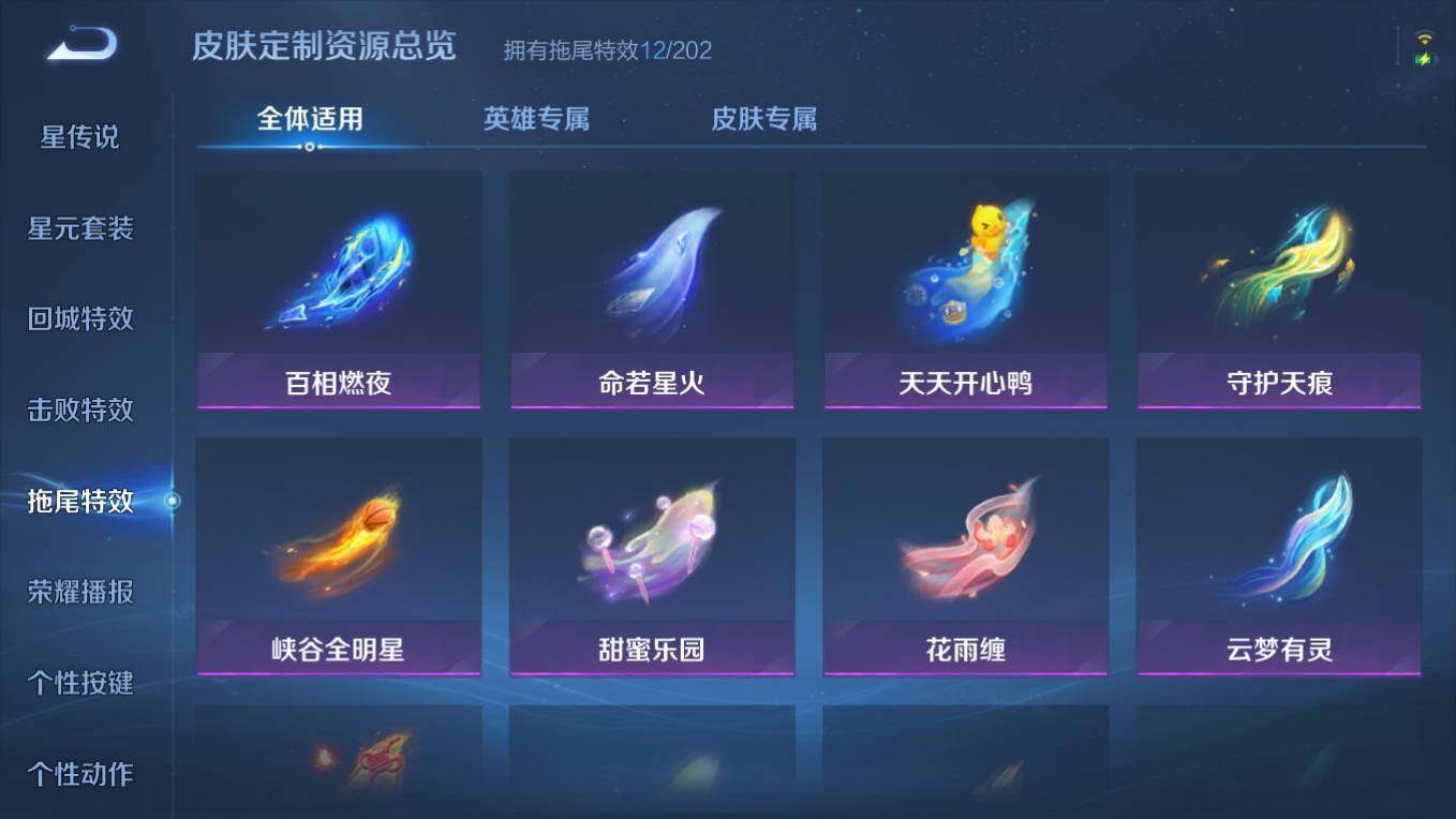 WZCMW4227549王者荣耀账号详情图15