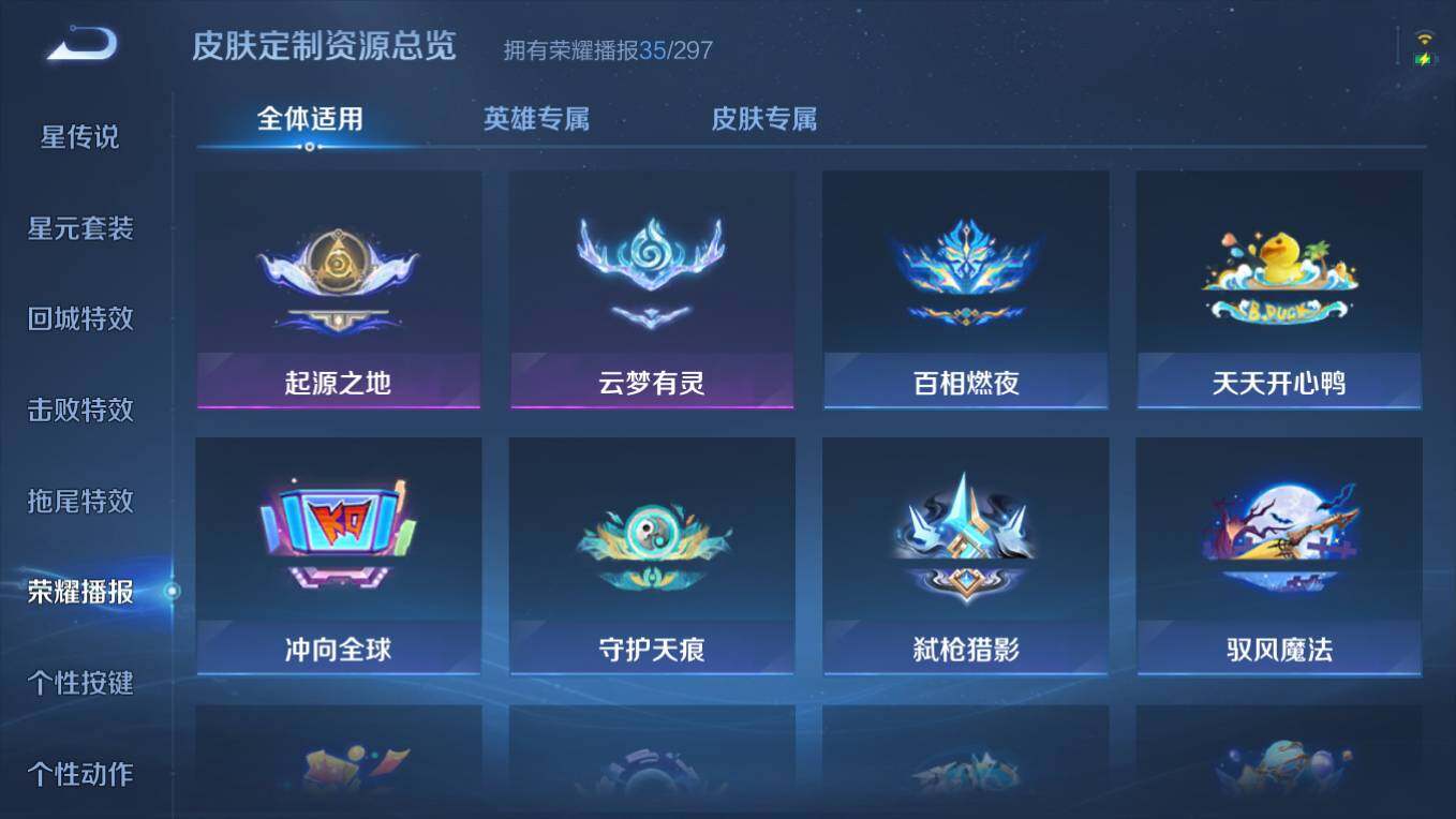 WZCMW4227549王者荣耀账号详情图16