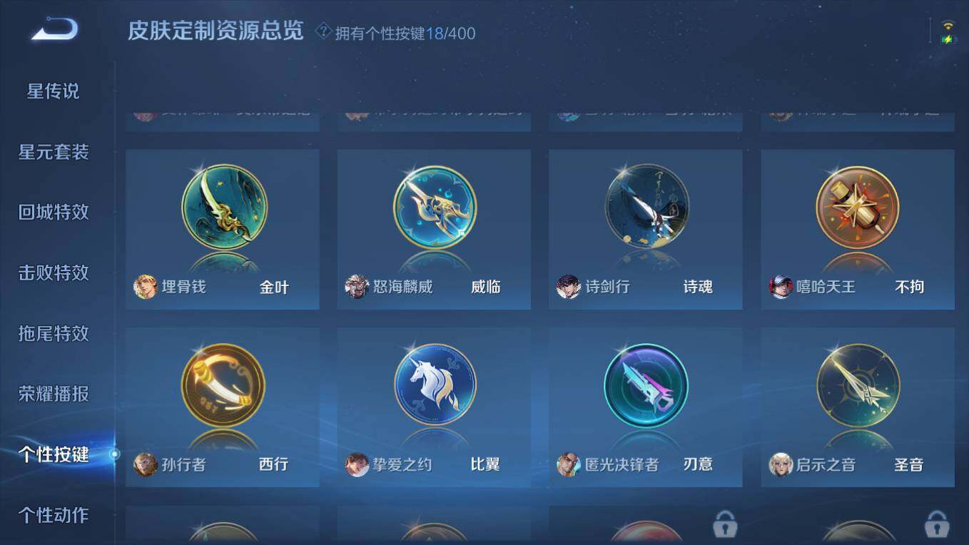 WZCMW4227549王者荣耀账号详情图18