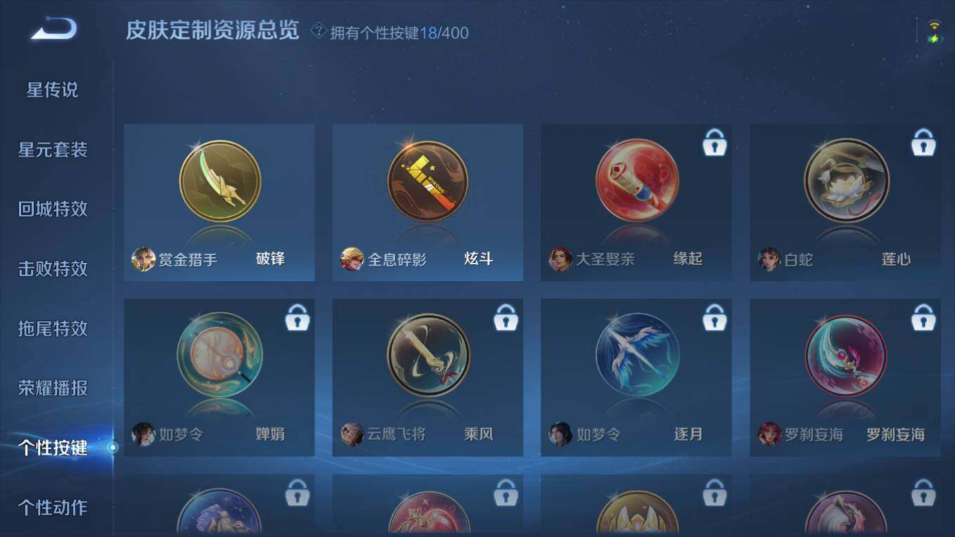 WZCMW4227549王者荣耀账号详情图19