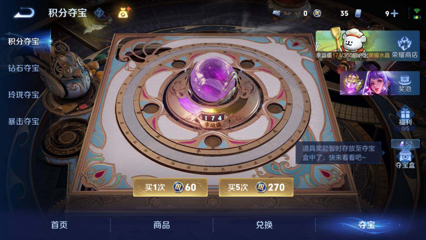 WZCMW4227549王者荣耀账号详情图20