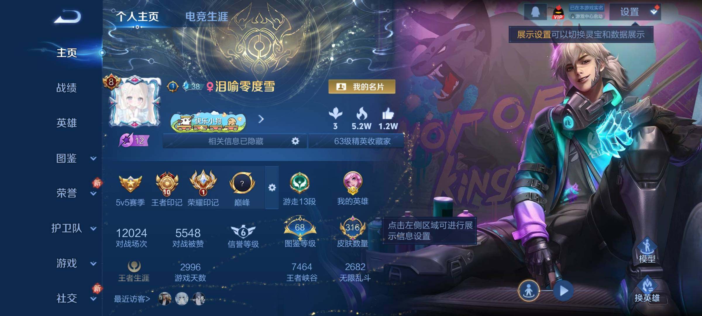 WZCMY4217394王者荣耀账号详情图2