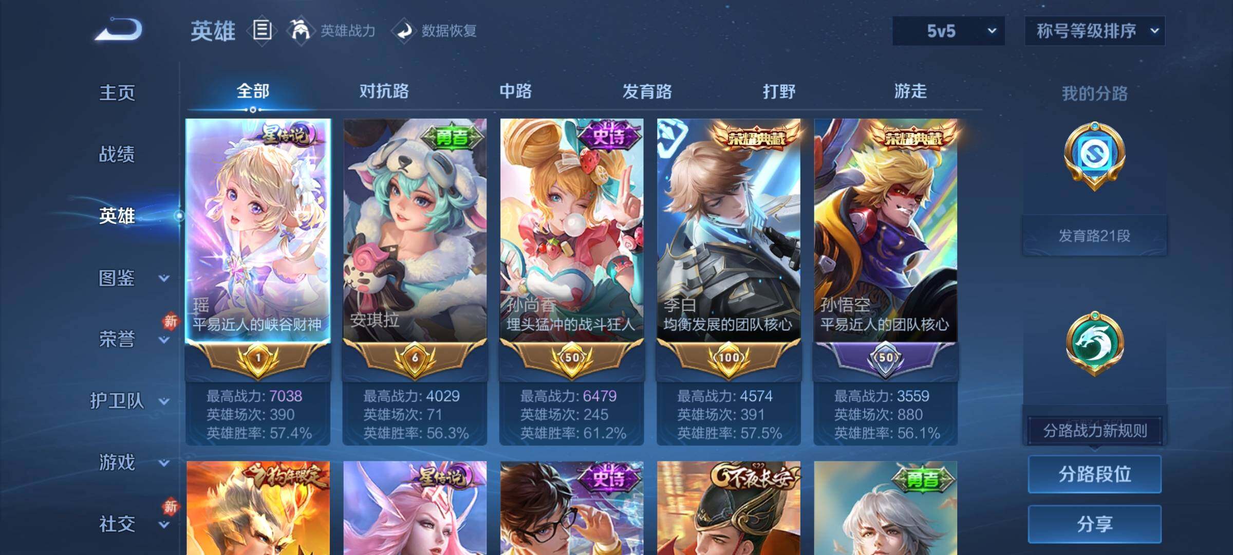 WZCMY4217394王者荣耀账号详情图3