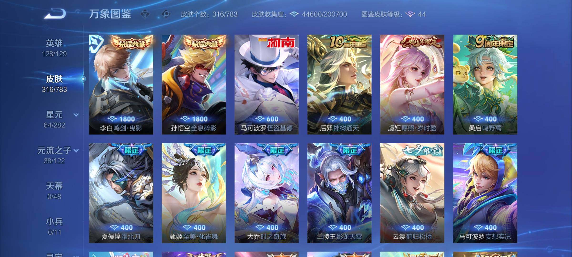 WZCMY4217394王者荣耀账号详情图6