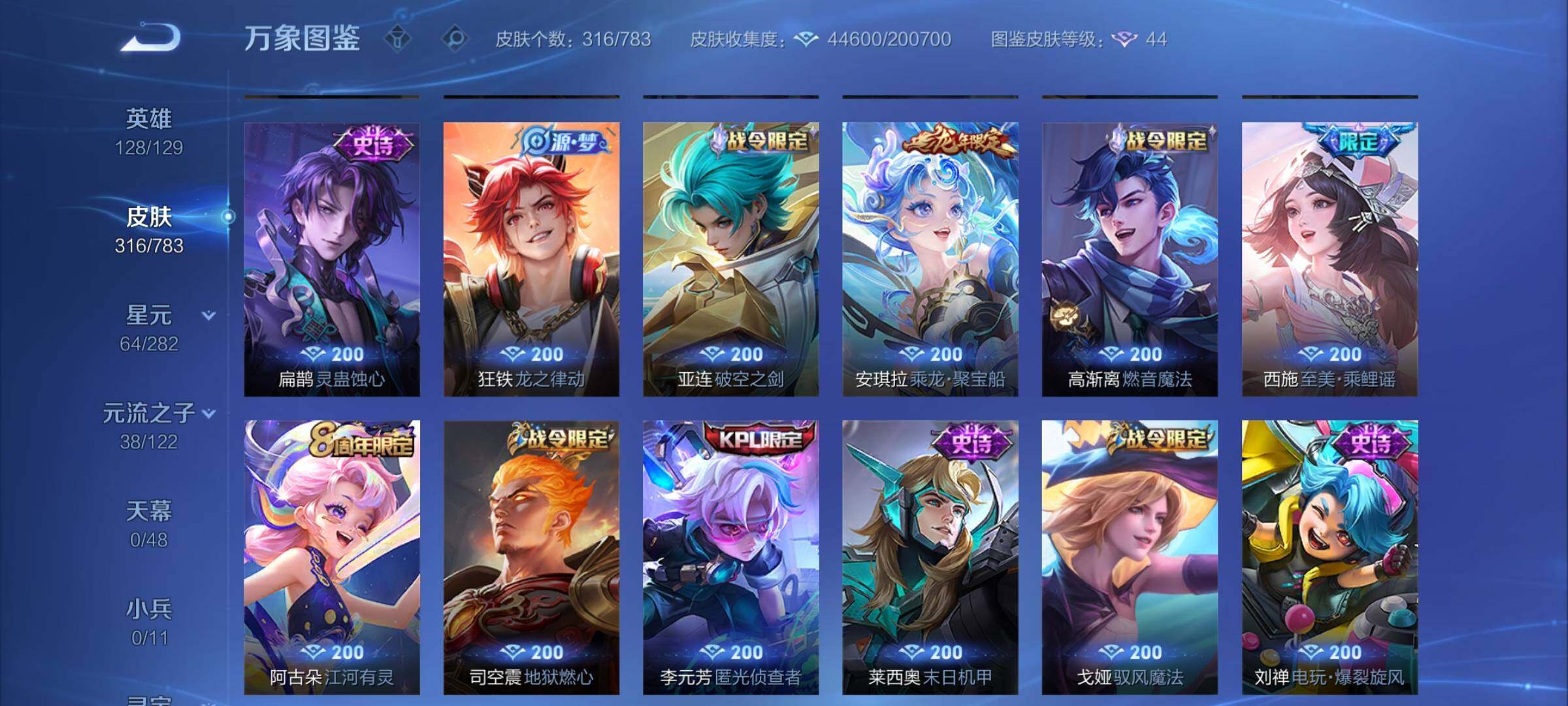 WZCMY4217394王者荣耀账号详情图8