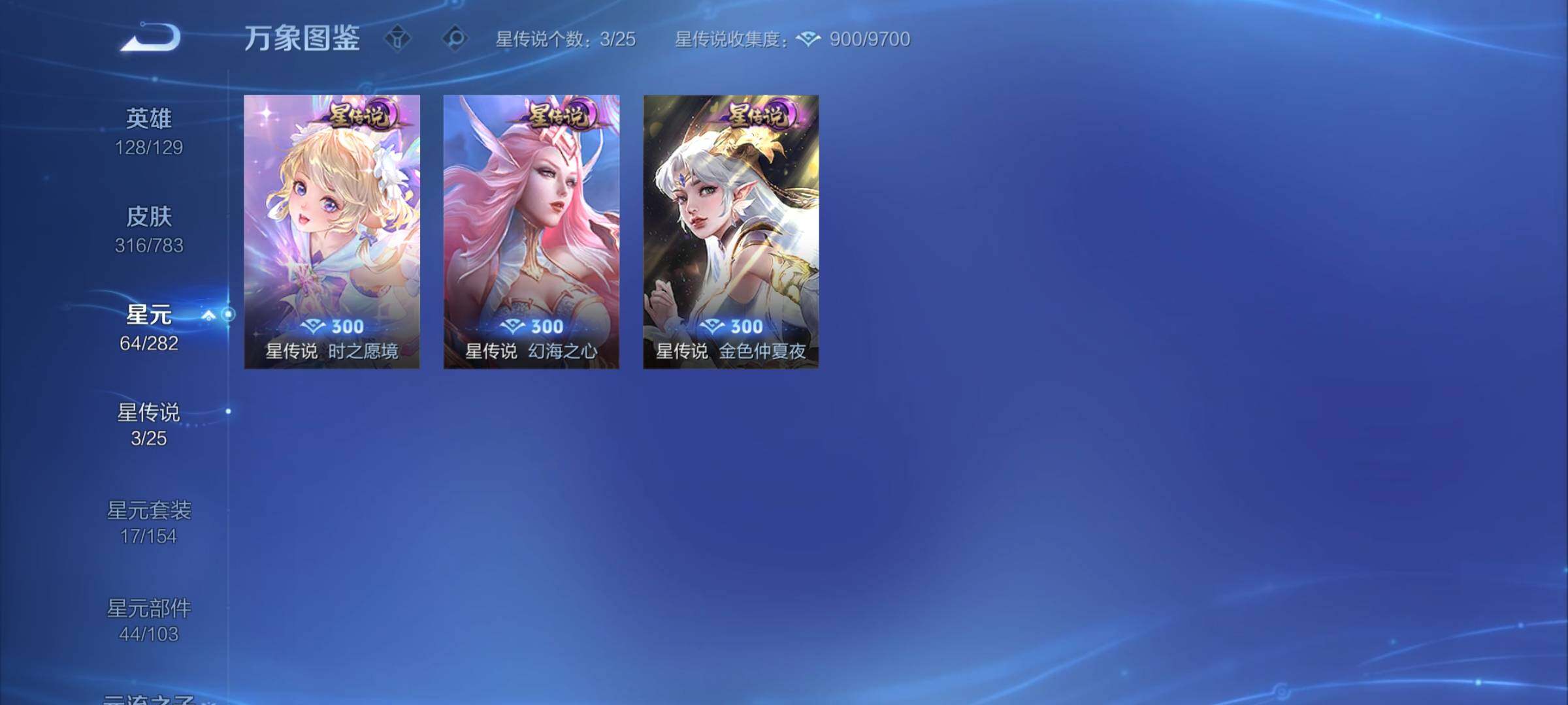 WZCMY4217394王者荣耀账号详情图9