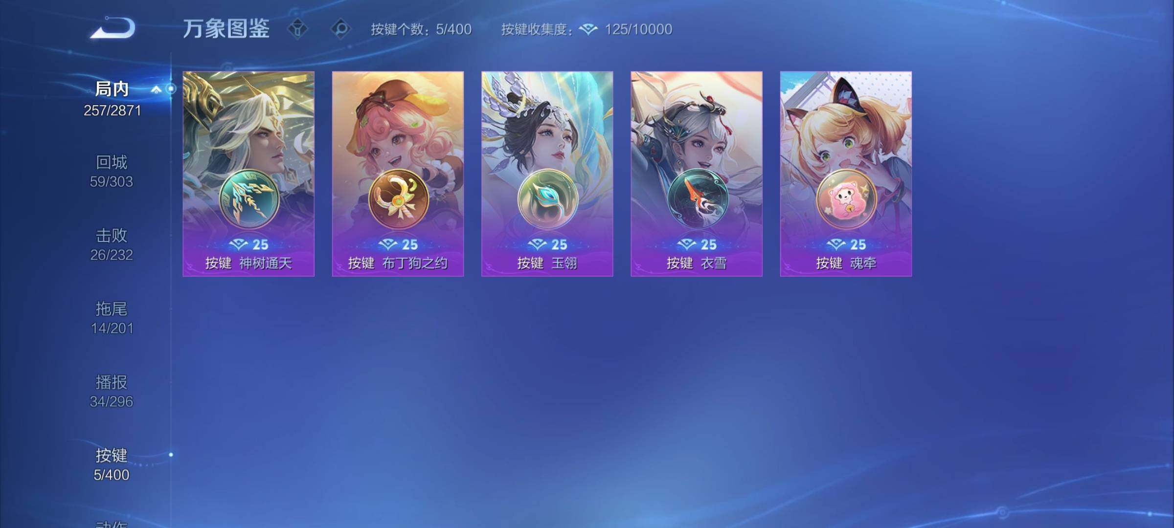 WZCMY4217394王者荣耀账号详情图10