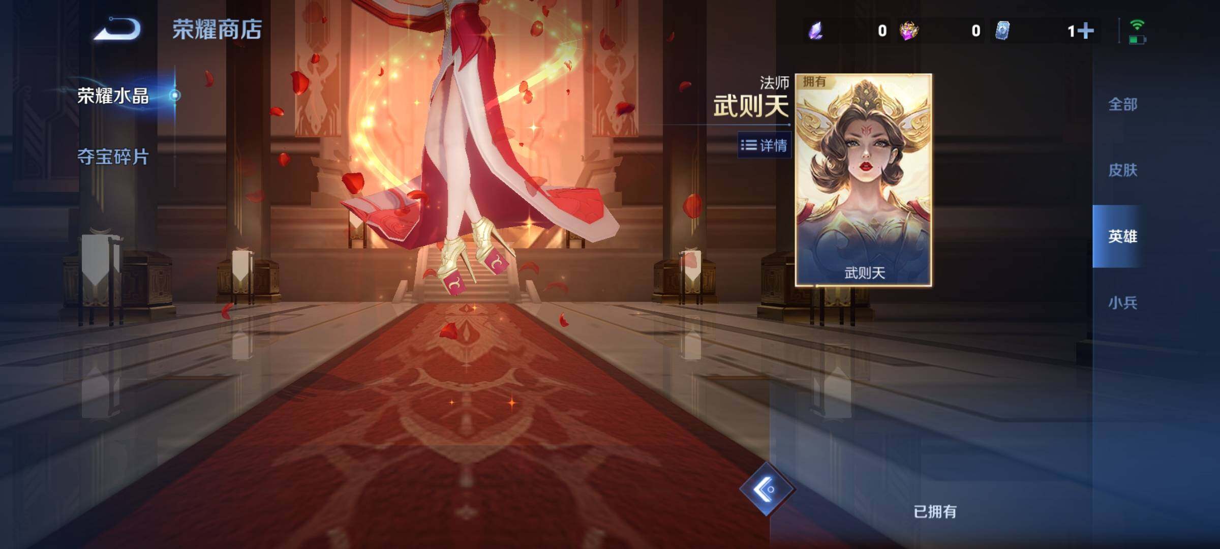 WZCMY4217394王者荣耀账号详情图12