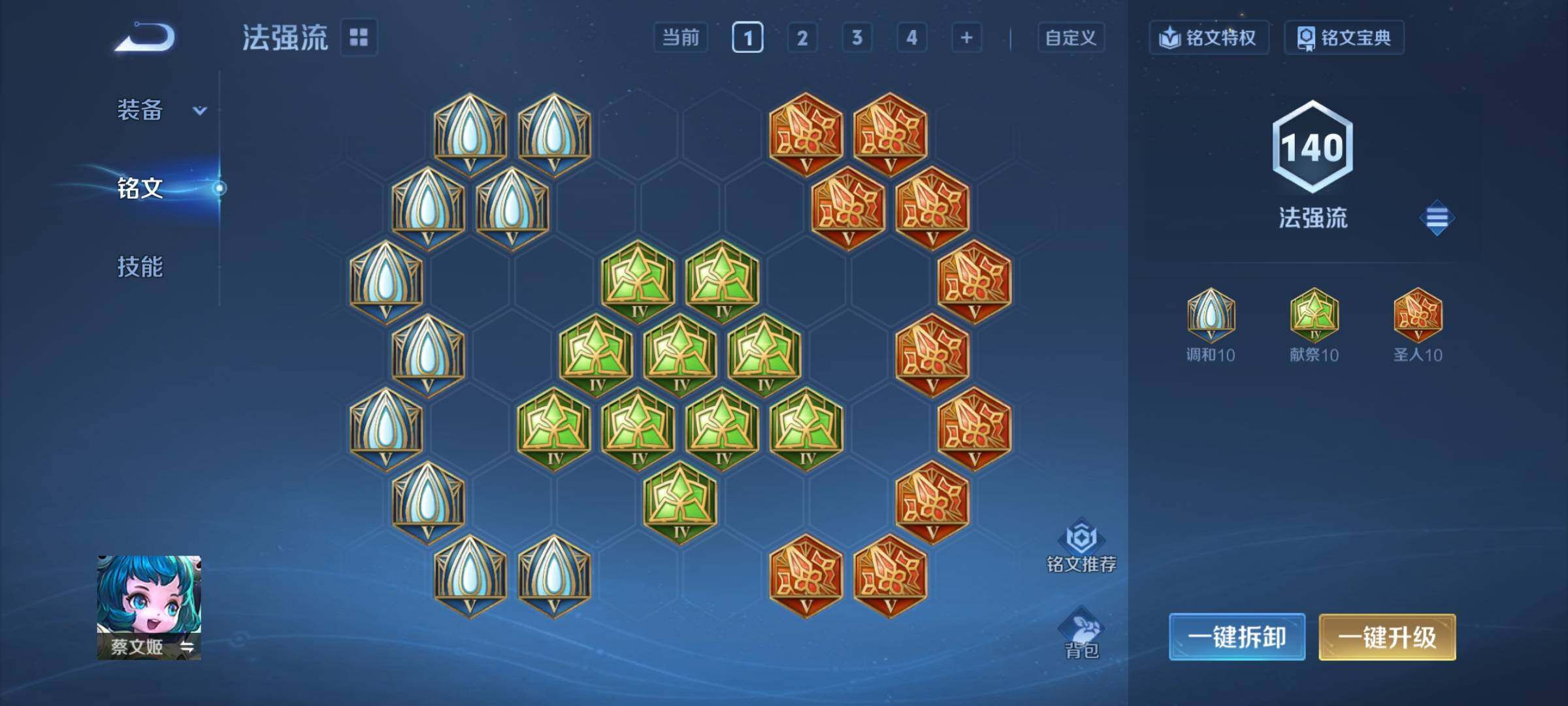 WZCMY4217394王者荣耀账号详情图16